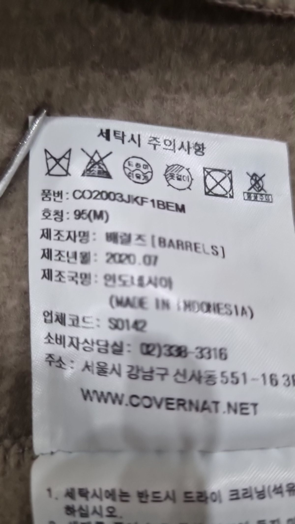 커버낫(COVERNAT) 플리스 M