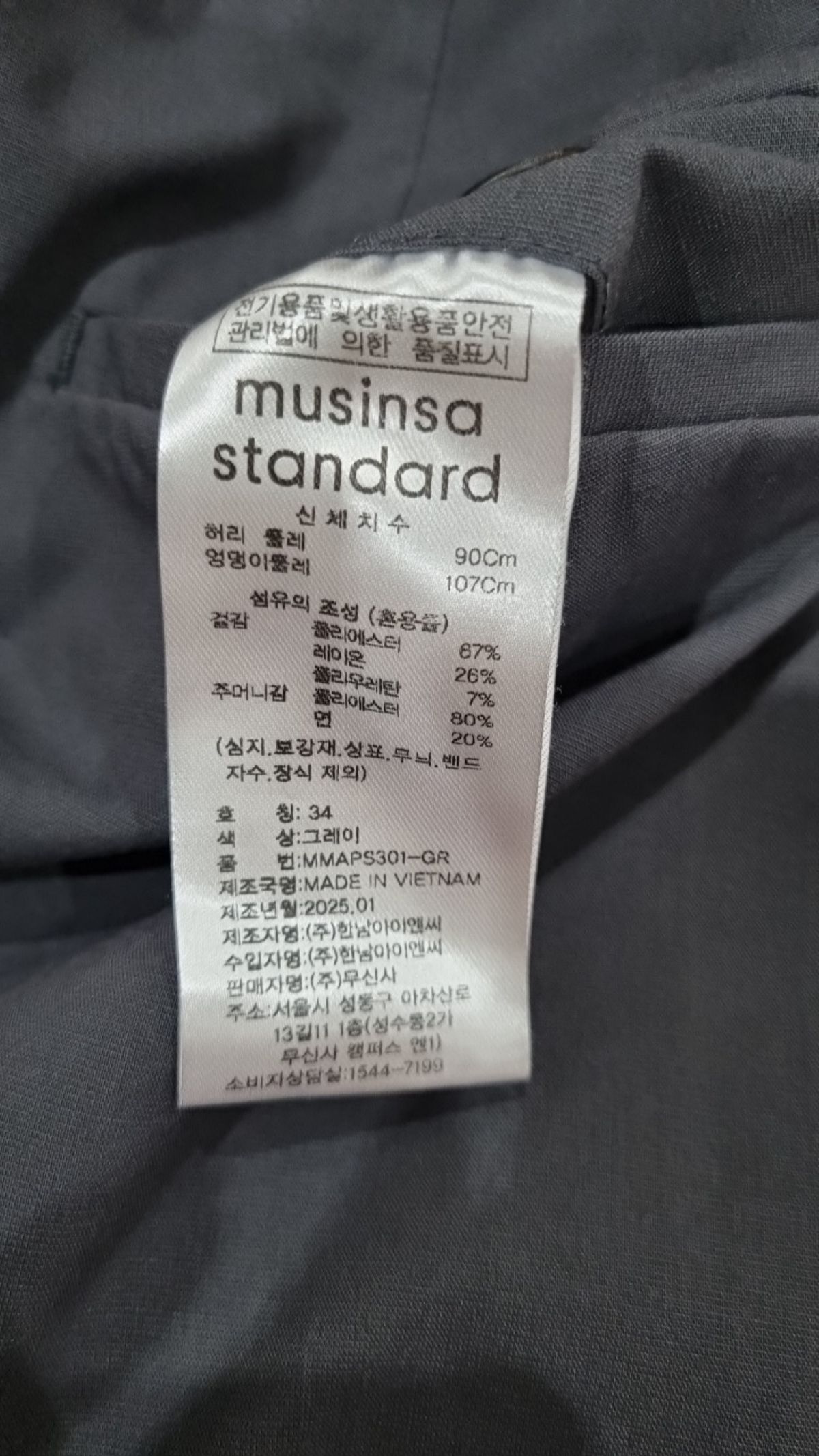 무신사 스탠다드(MUSINSA STANDARD) 슈트 팬츠/슬랙스 34