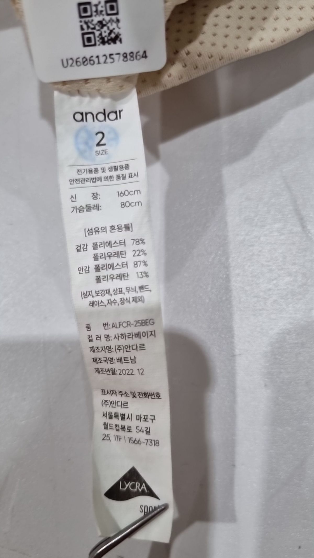 안다르(ANDAR) 나시/민소매 티셔츠 2