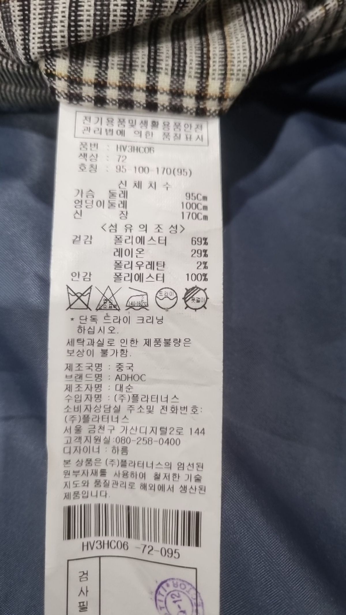 애드호크(AD HOC) 봄 가을 코트 95