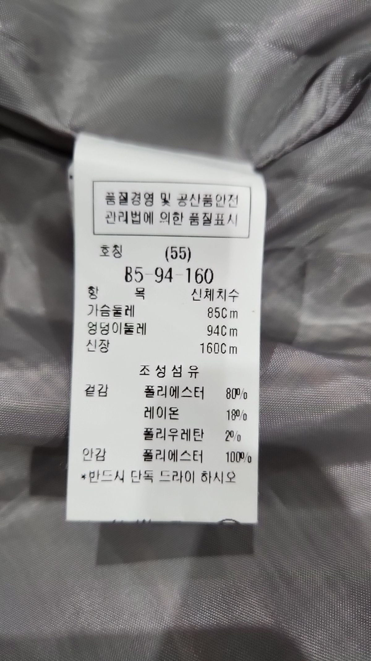 듀엘(DEWL) 봄 가을 코트 55