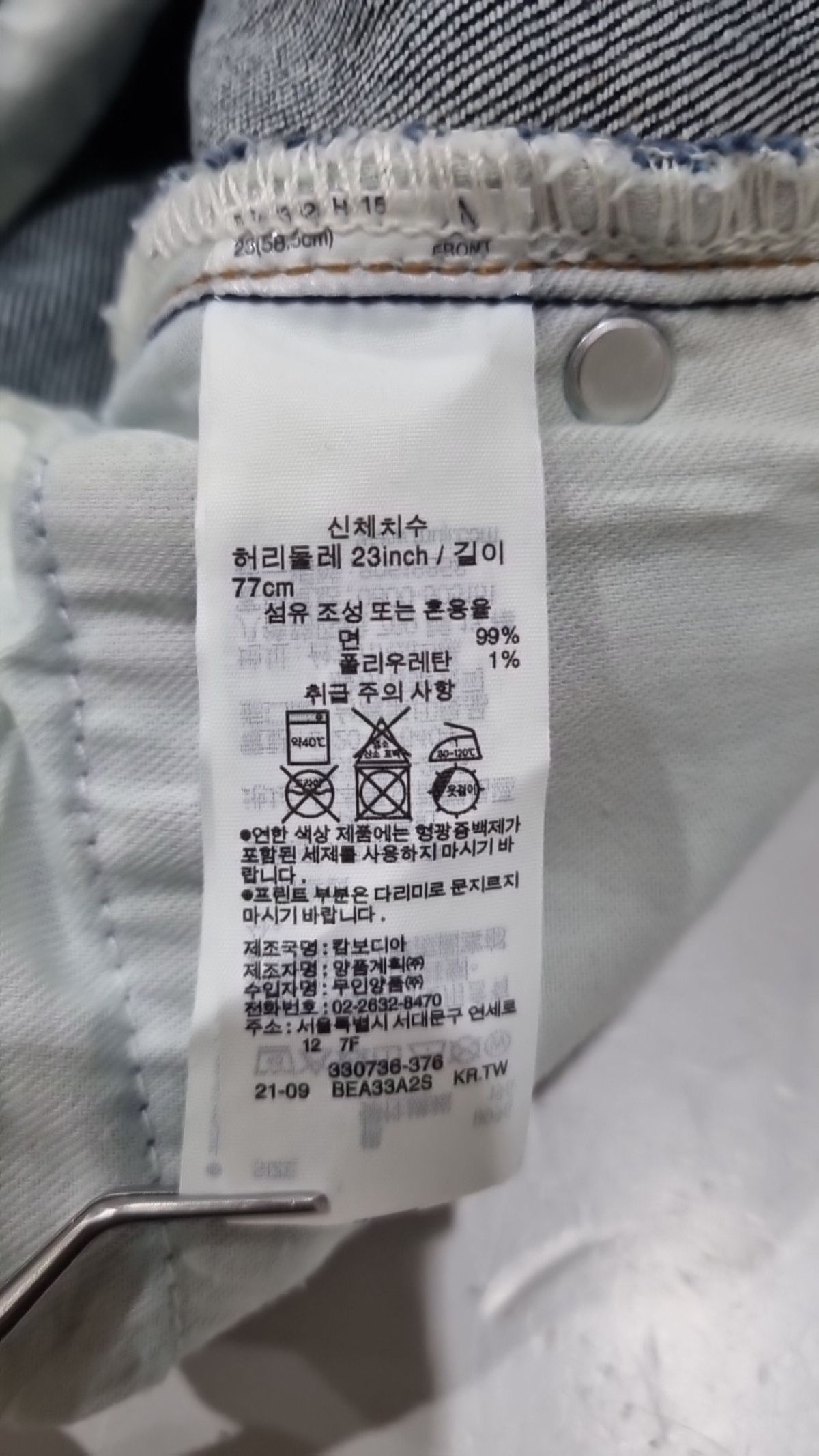 무인양품(MUJI) 청/데님 팬츠 23