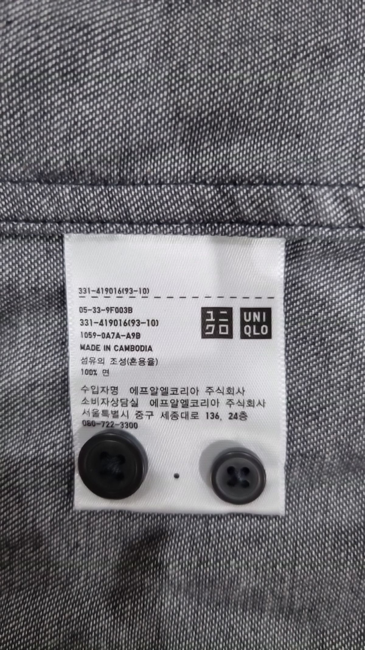 유니클로(UNIQLO) 캐주얼 셔츠 L