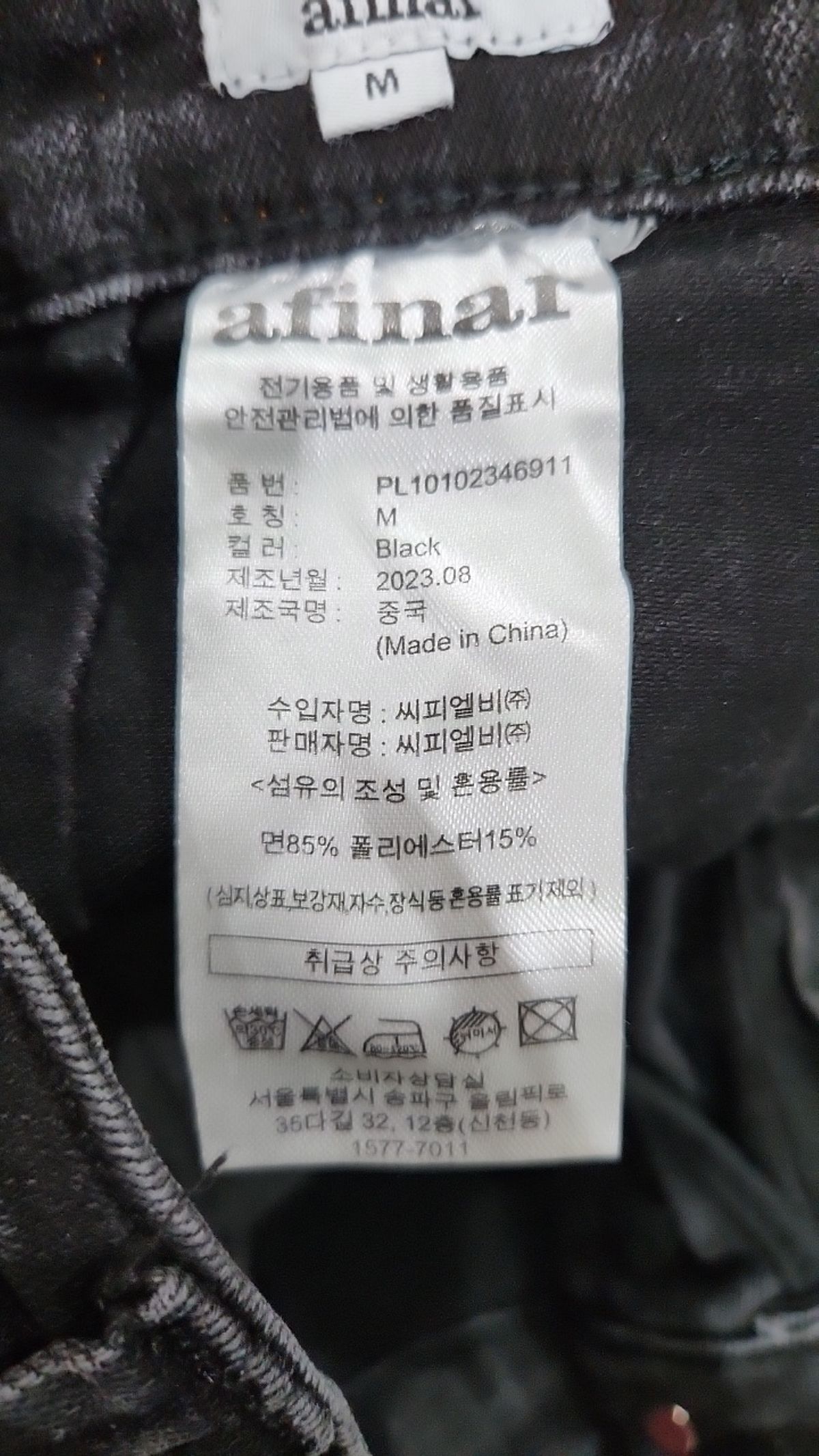 아피나르(afinar) 미디 원피스 M