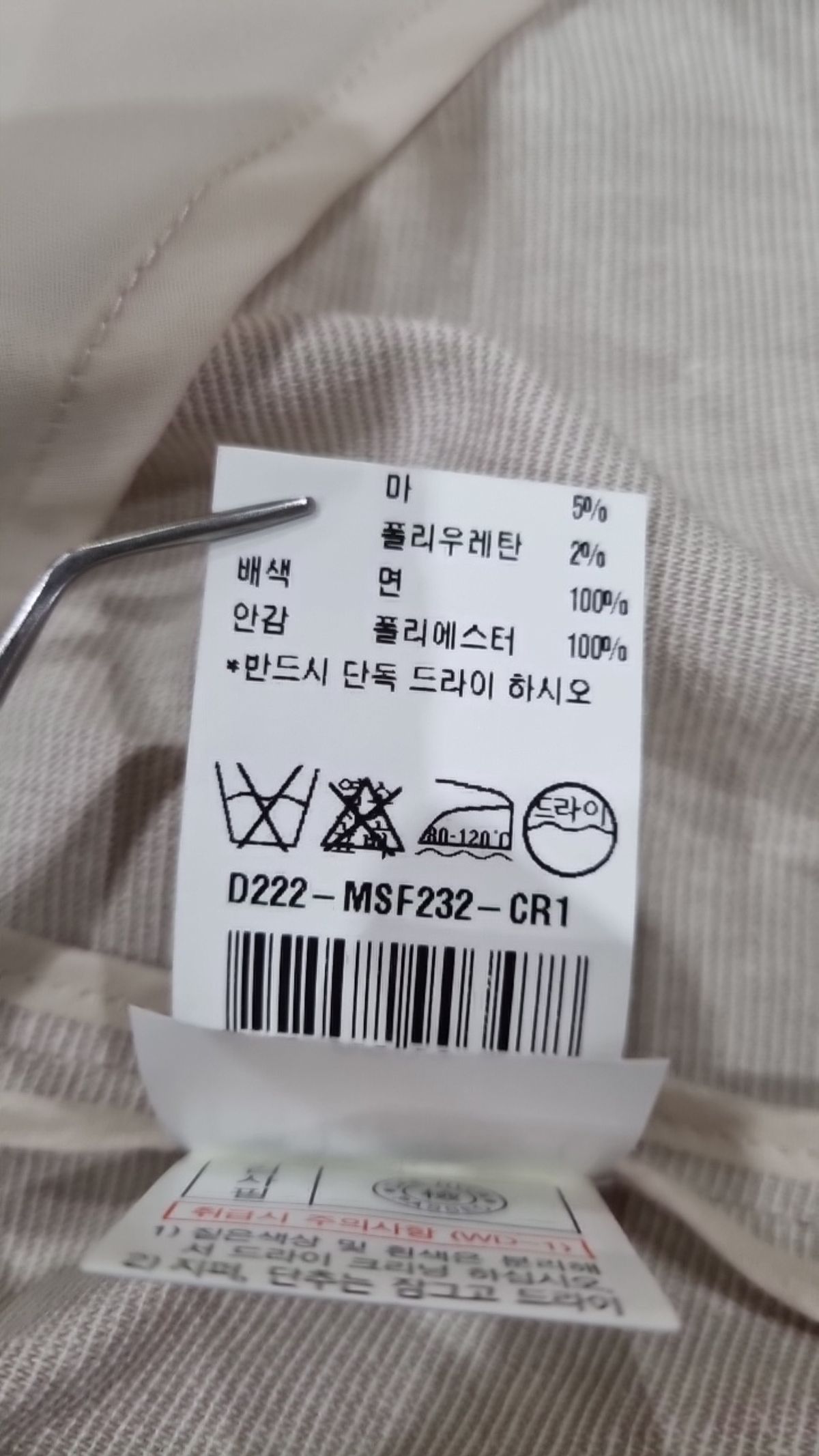 듀엘(DEWL) 슈트/블레이저 재킷 55