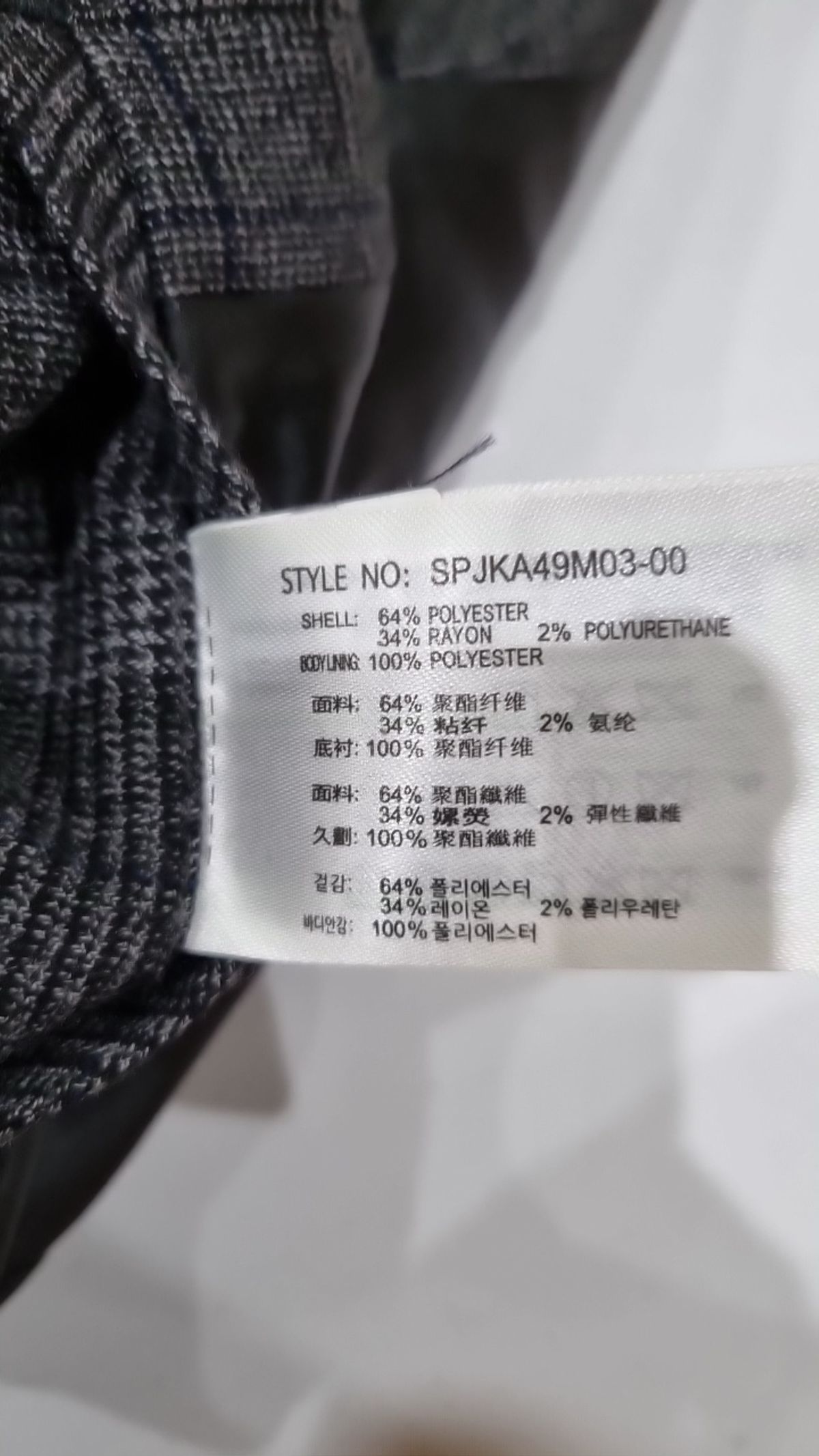 스파오(SPAO) 슈트/블레이저 재킷 XL