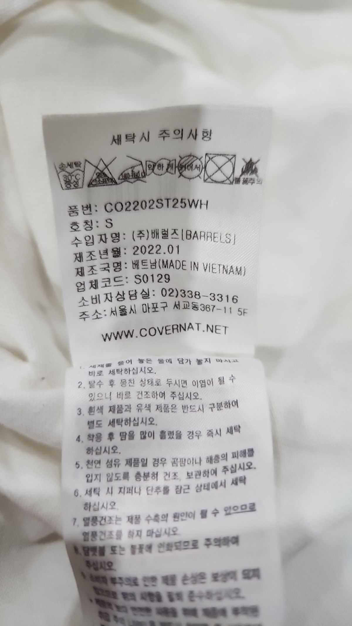 커버낫(COVERNAT) 트로피칼 티셔츠 화이트 S