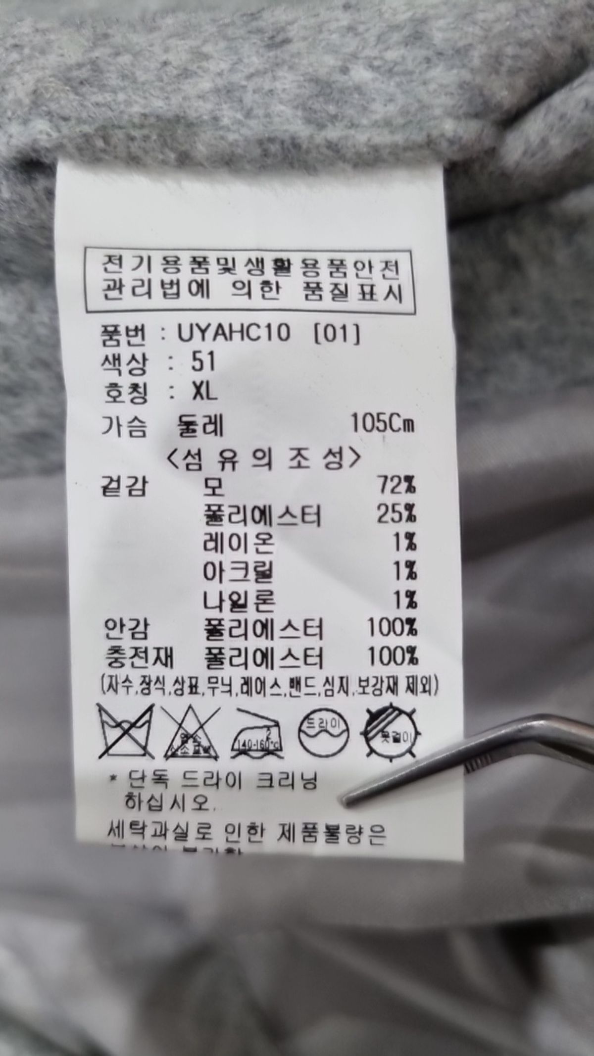 유씨엘에이(UCLA) 겨울 기타 코트 XL