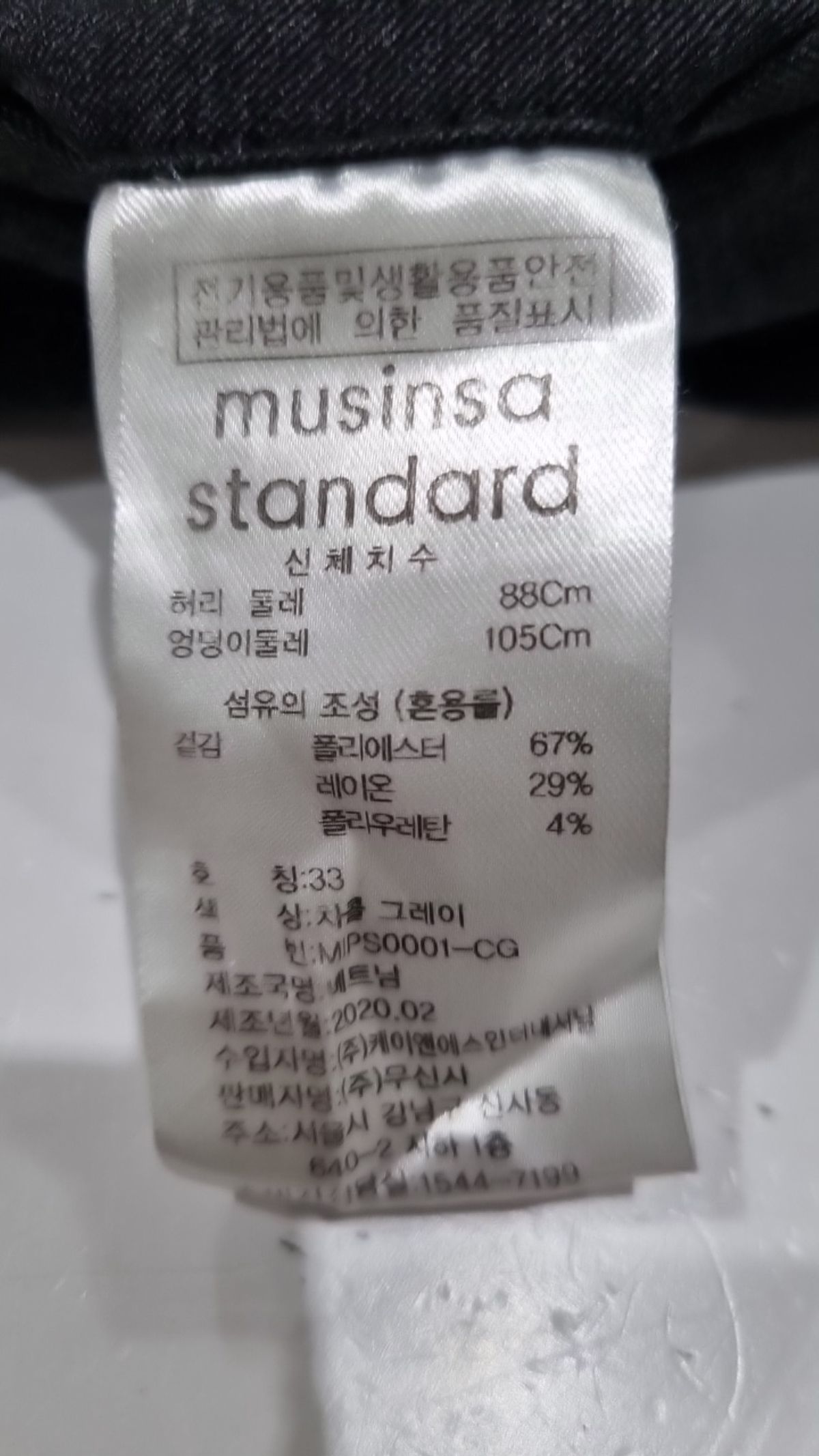 무신사 스탠다드(MUSINSA STANDARD) 슈트 팬츠/슬랙스 33