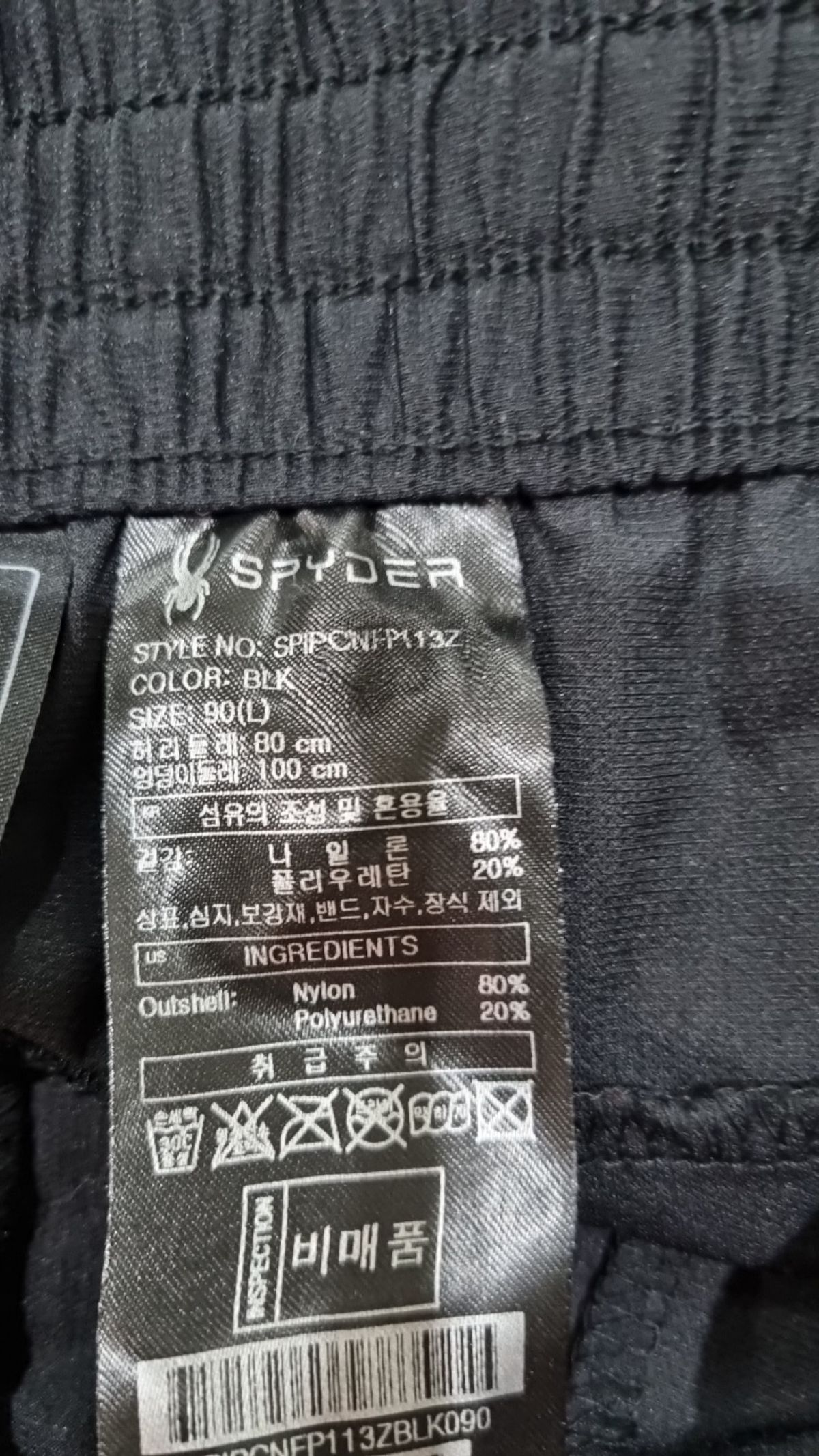 스파이더(SPYDER) 트레이닝 팬츠 L