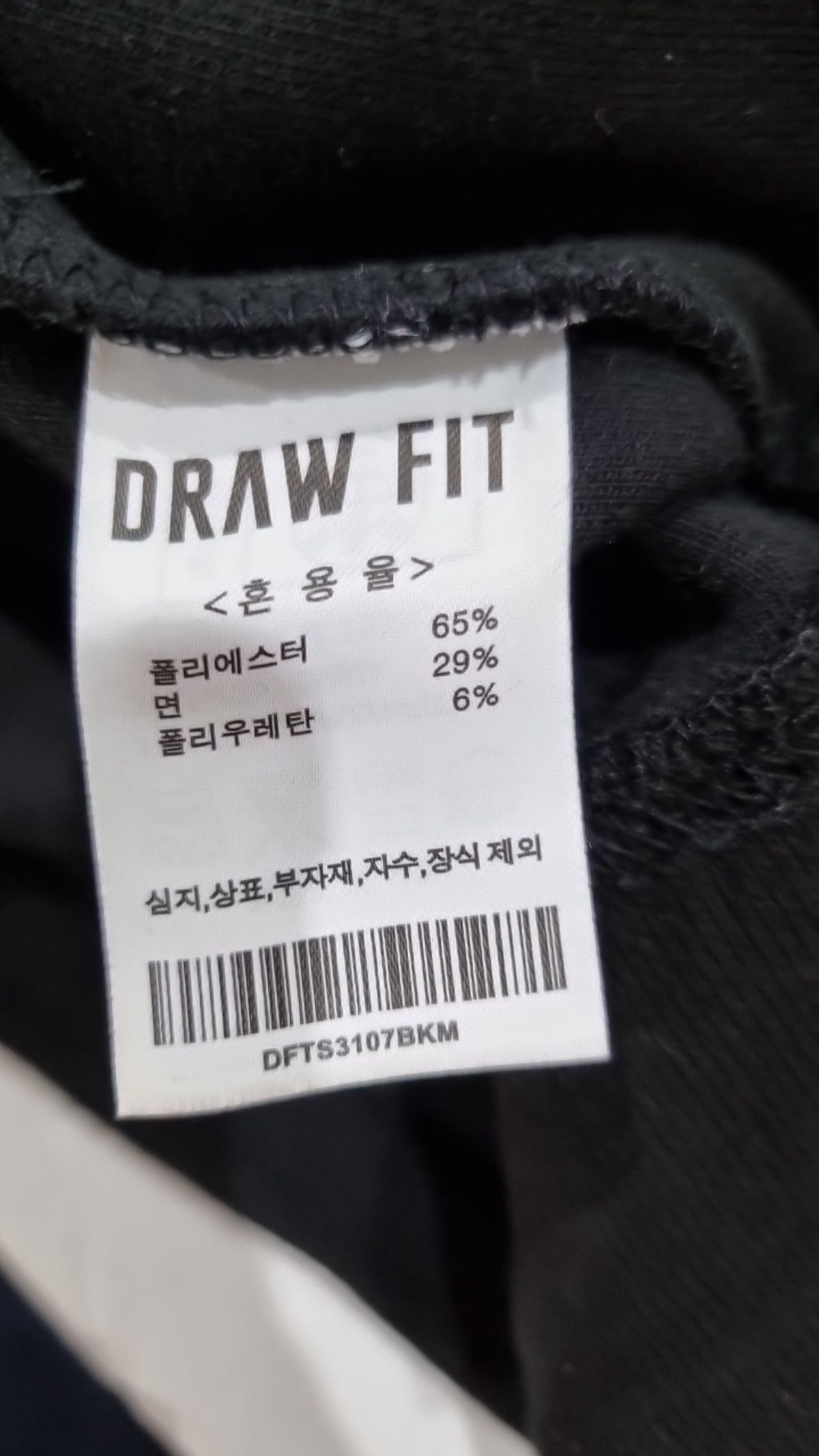 드로우핏(DRAW FIT) 피케/카라 티셔츠 M