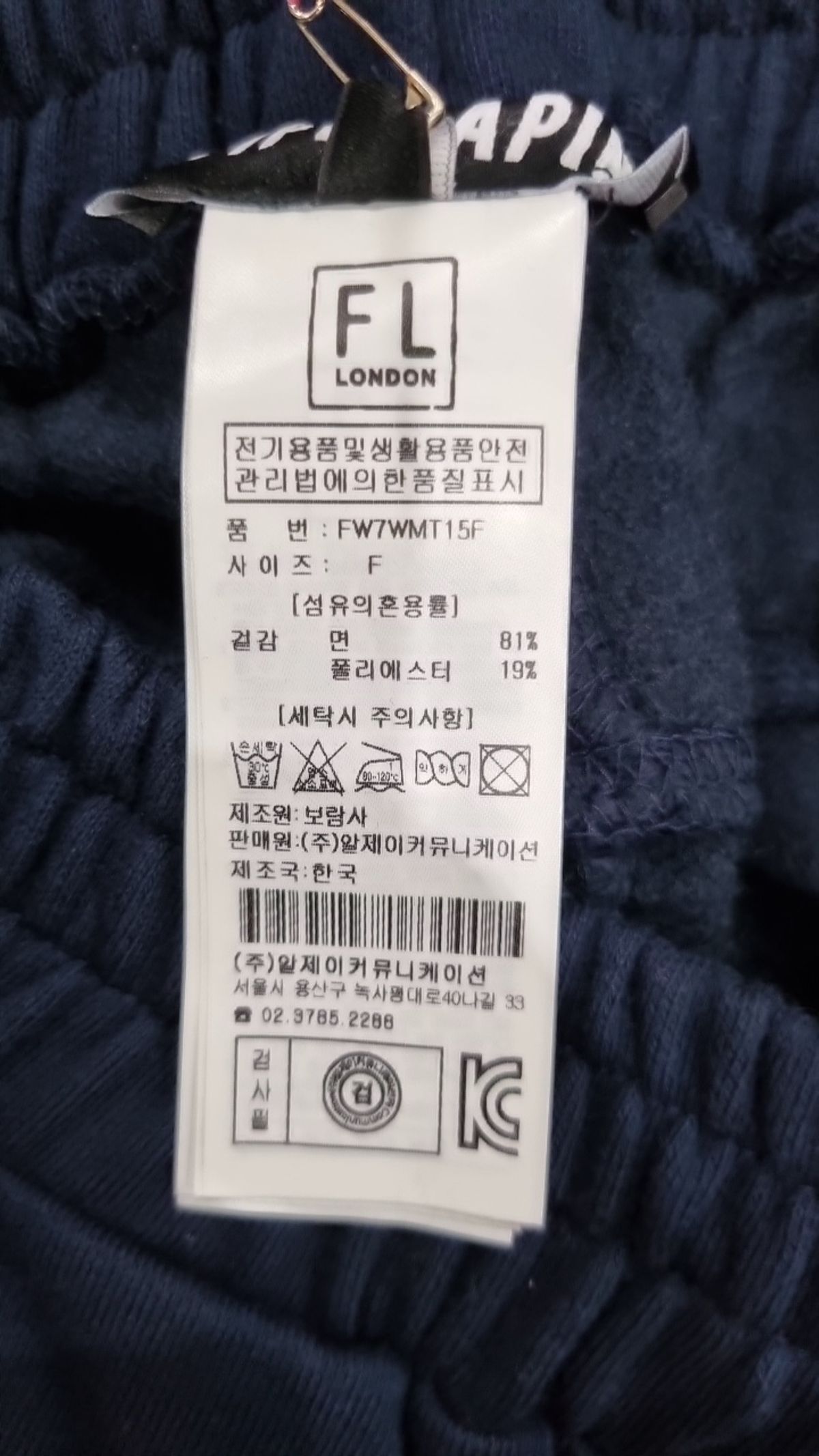 피피라핀(FIFI LAPIN) 조거 팬츠 F
