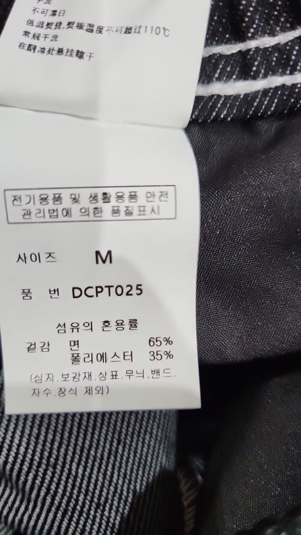 데케트(DECET) 청/데님 팬츠 M