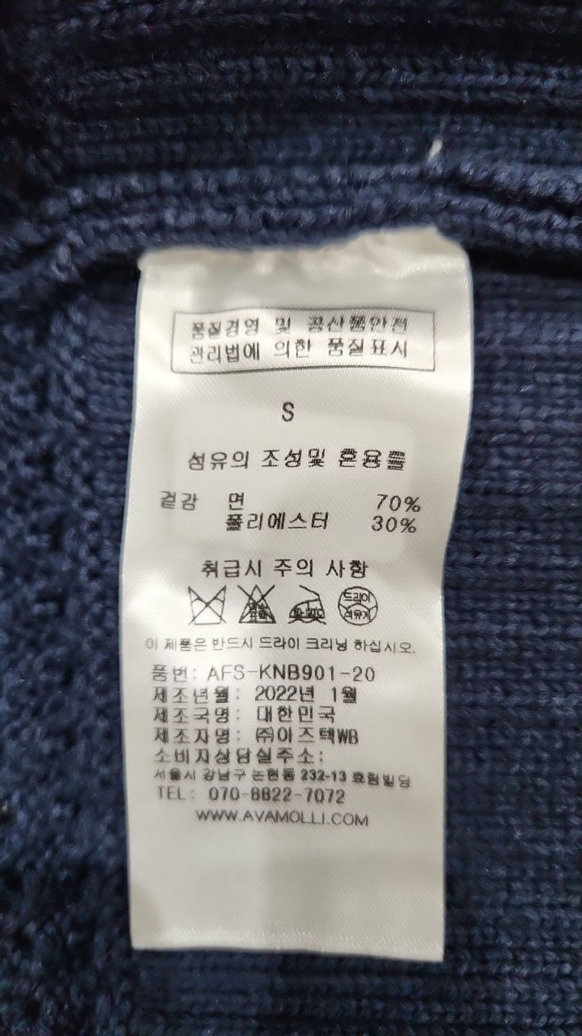 아바몰리(AVA MOLLI) 카디건 S