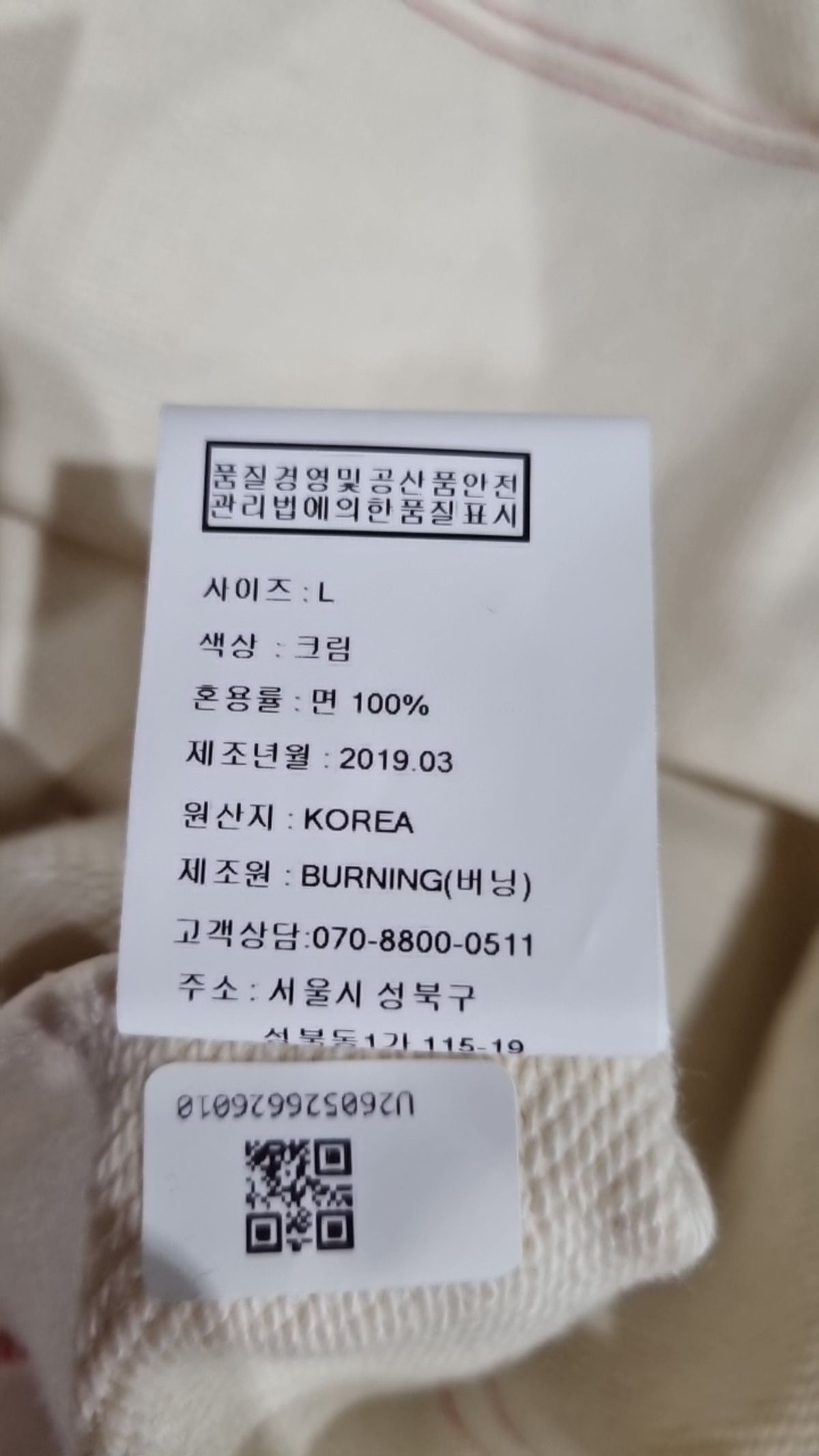 버닝(BURNING) 맨투맨/스웨트셔츠 L
