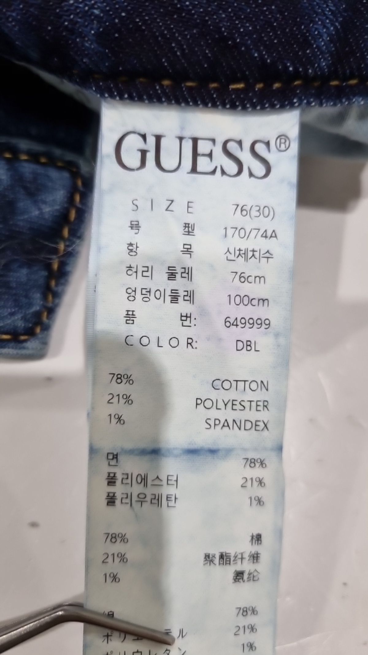 게스(GUESS) 청/데님 팬츠 76