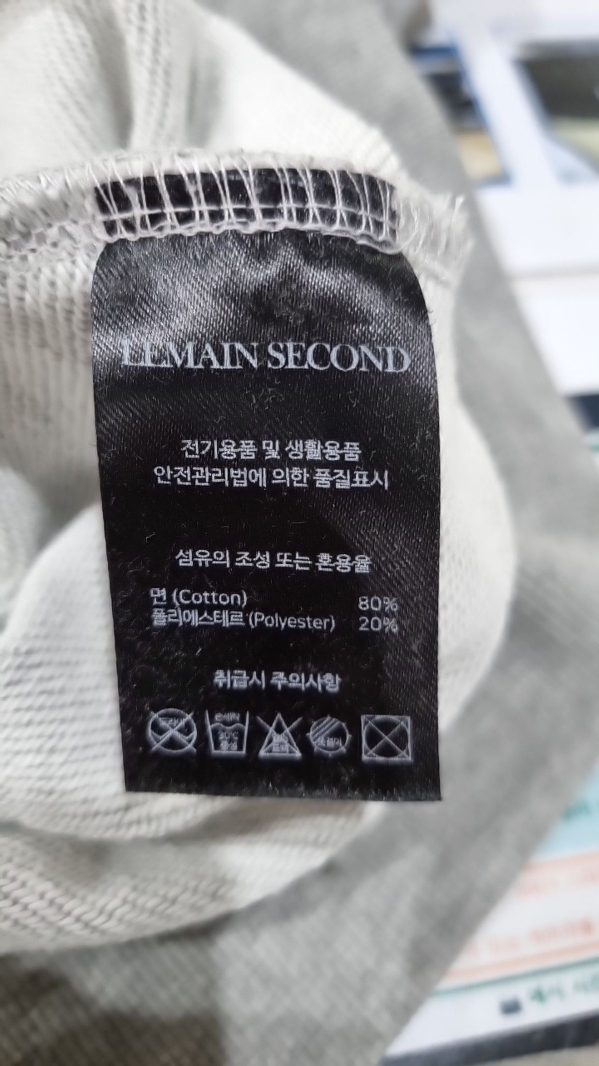 리메인세컨드(LEMAIN SECOND) 후드 집업 XL