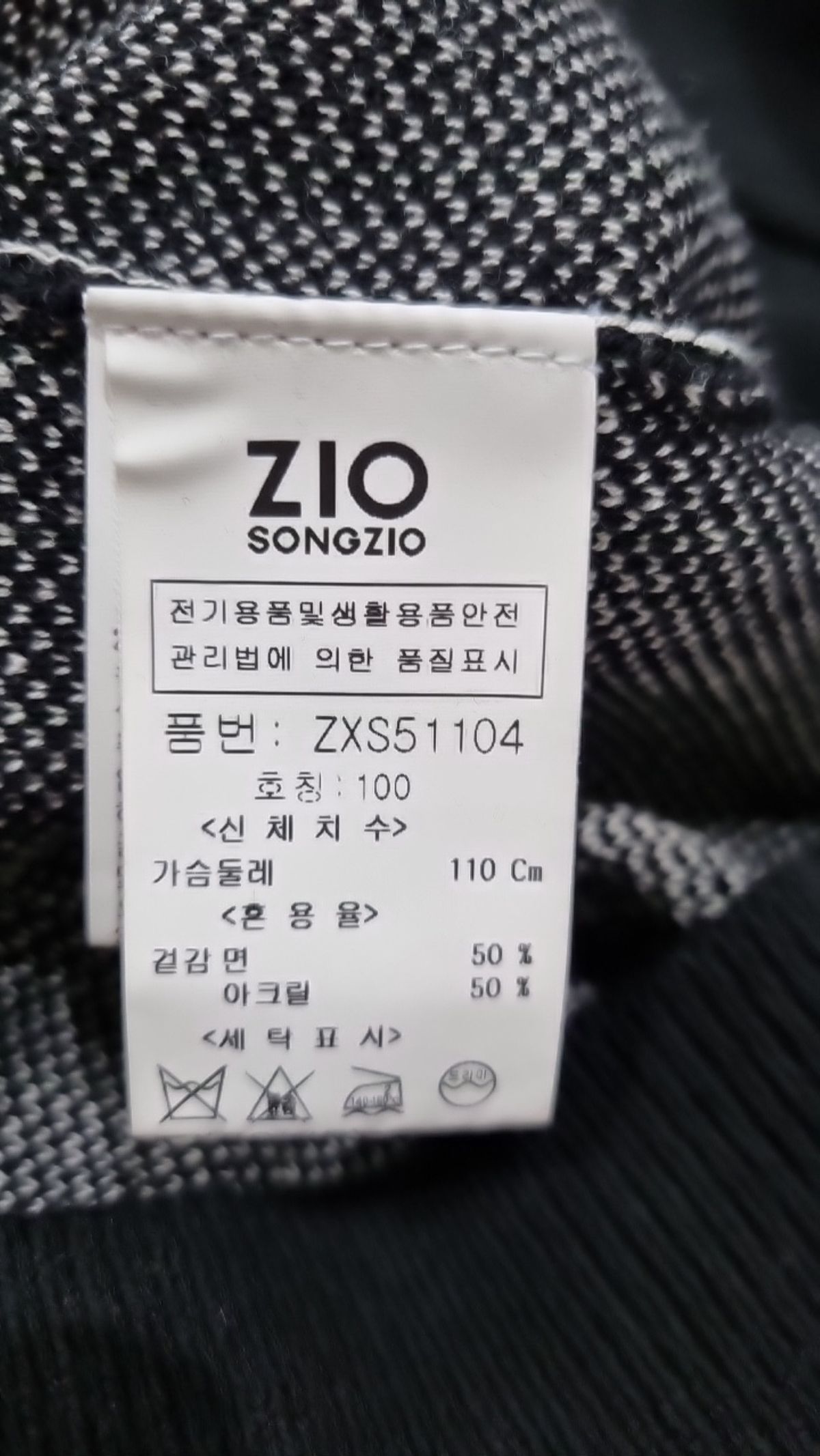 지오송지오(ZIOSONGZIO) 니트/스웨터 100