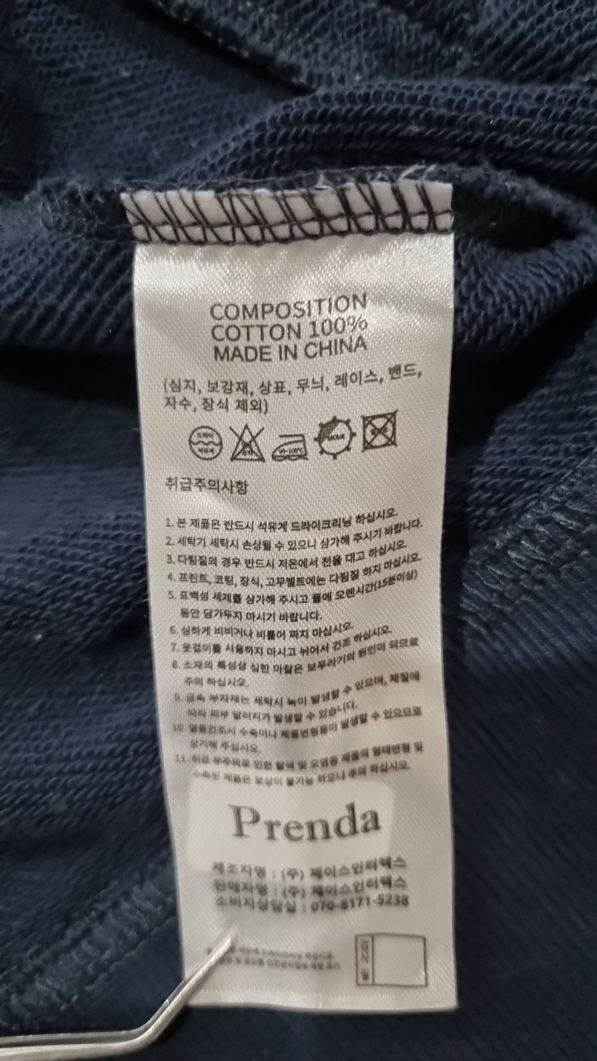 프렌다(PRENDA) 스타디움 재킷 S