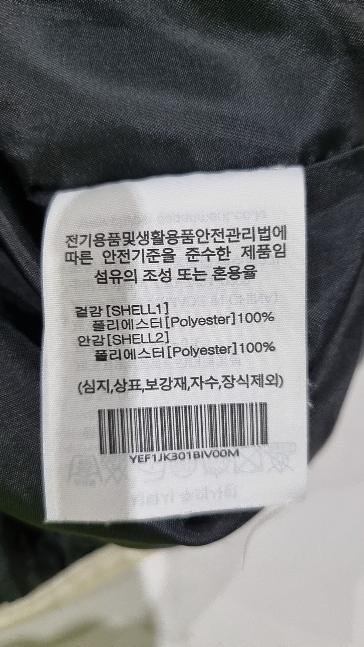예일(YALE) 플리스 M