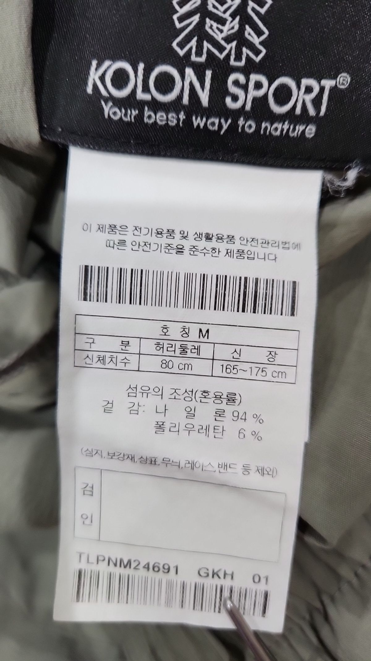 코오롱스포츠(KOLON SPORT) 기타 바지 M