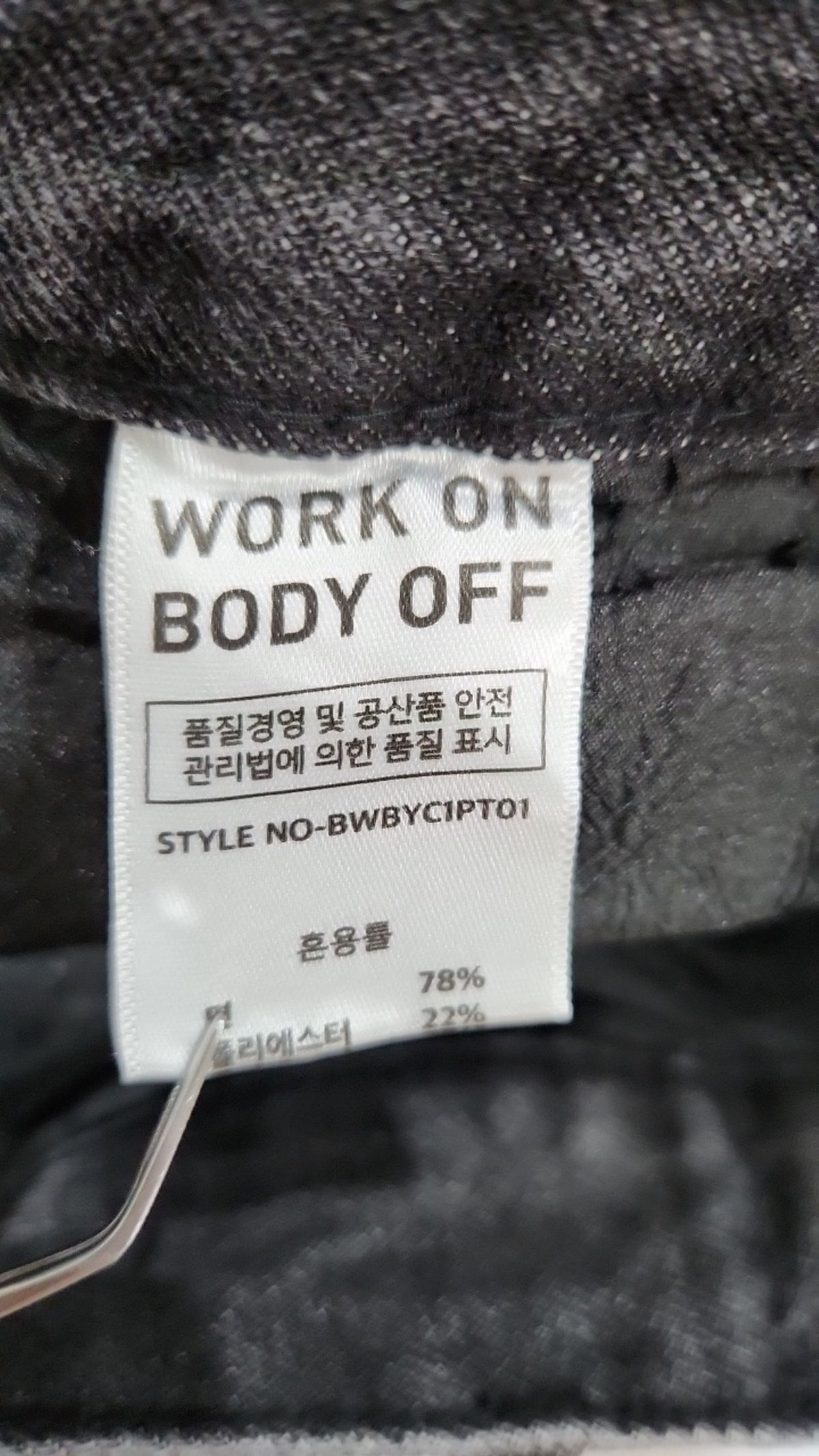 워크온바디오프(WORK ON BODY OFF) 청/데님 팬츠 L
