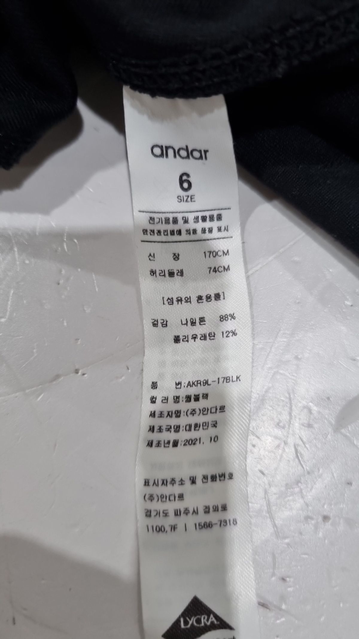 안다르(ANDAR) 레깅스 6