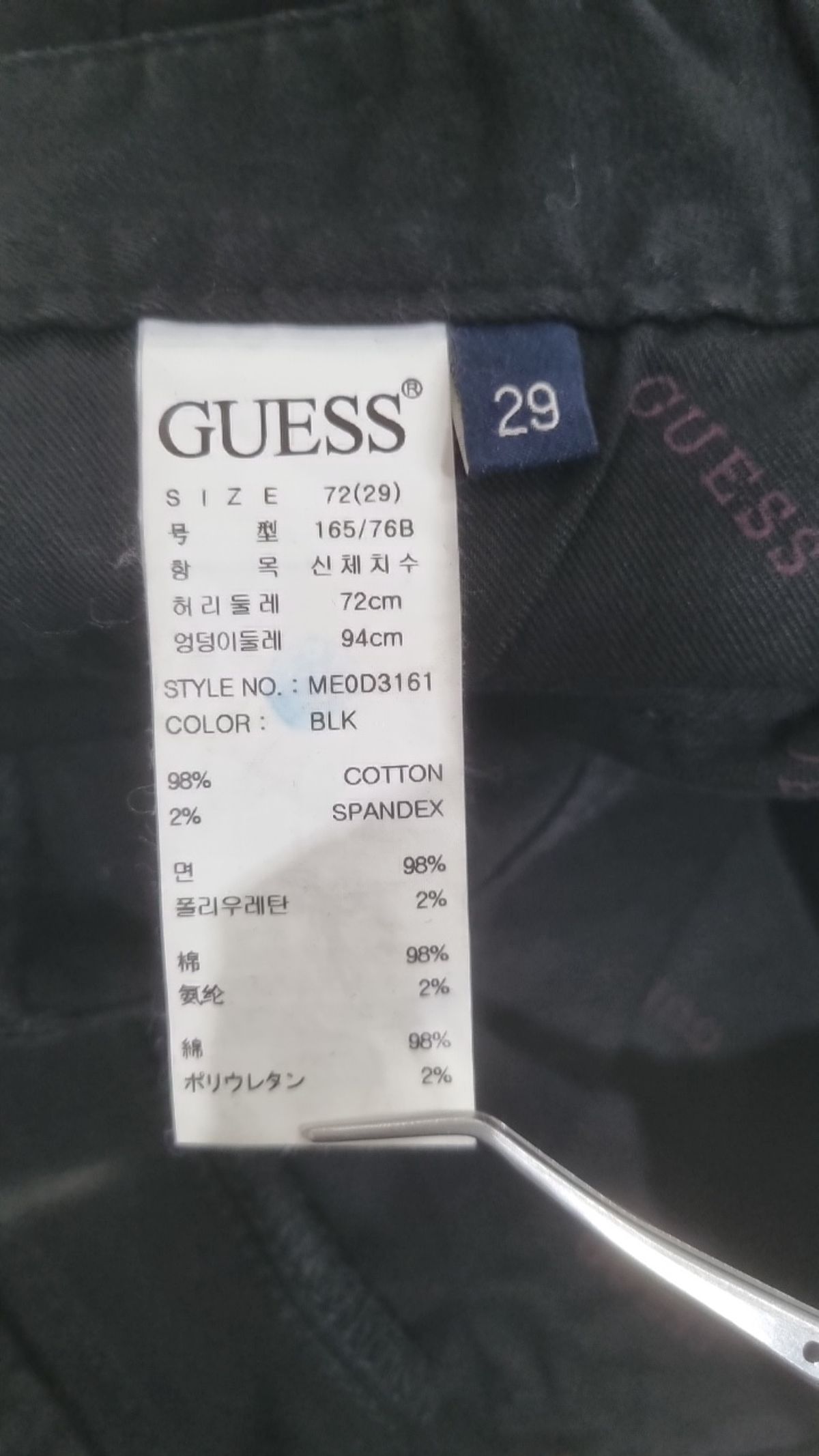 게스(GUESS) 청/데님 팬츠 29