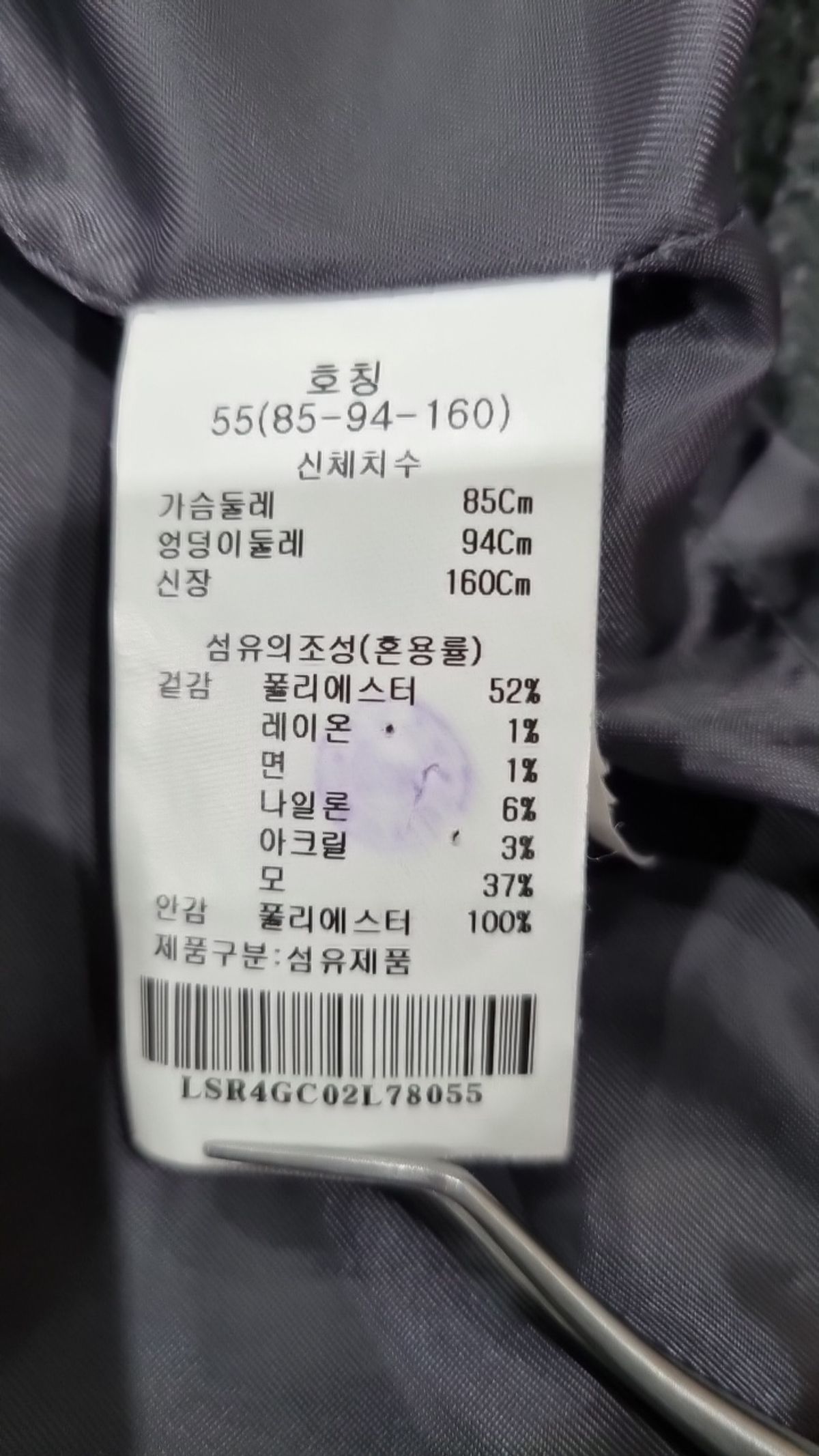 에이비플러스(ab.plus) 겨울 기타 코트 85_94_160
