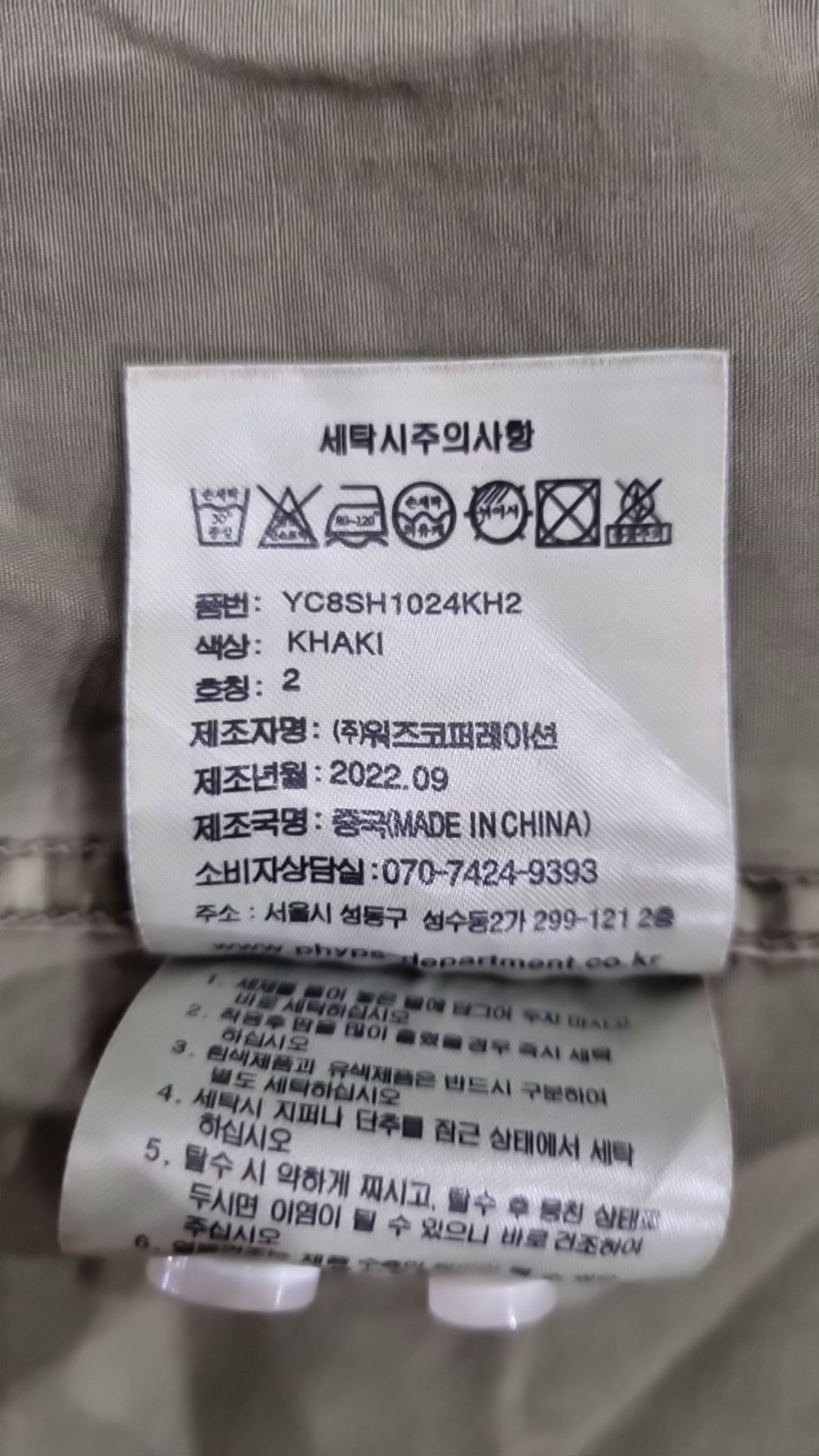 예일(YALE) 캐주얼 셔츠 M