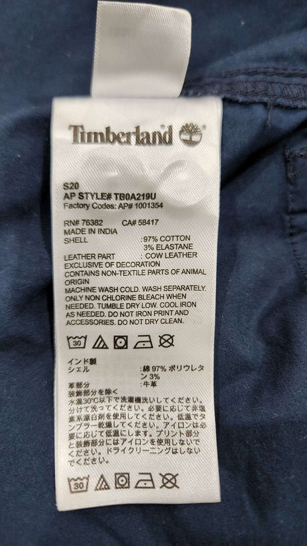 팀버랜드(TIMBERLAND) 캐주얼 셔츠 XL