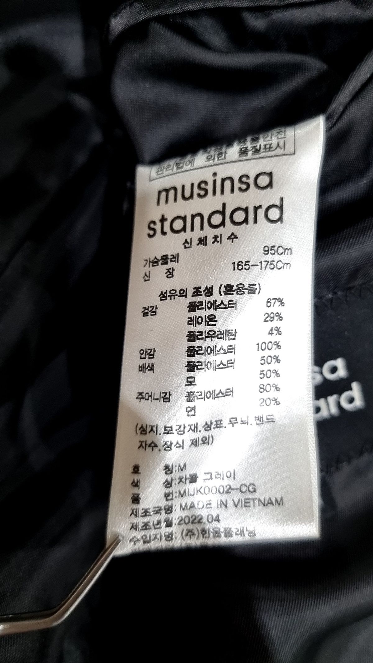 무신사 스탠다드(MUSINSA STANDARD) 슈트/블레이저 재킷 M