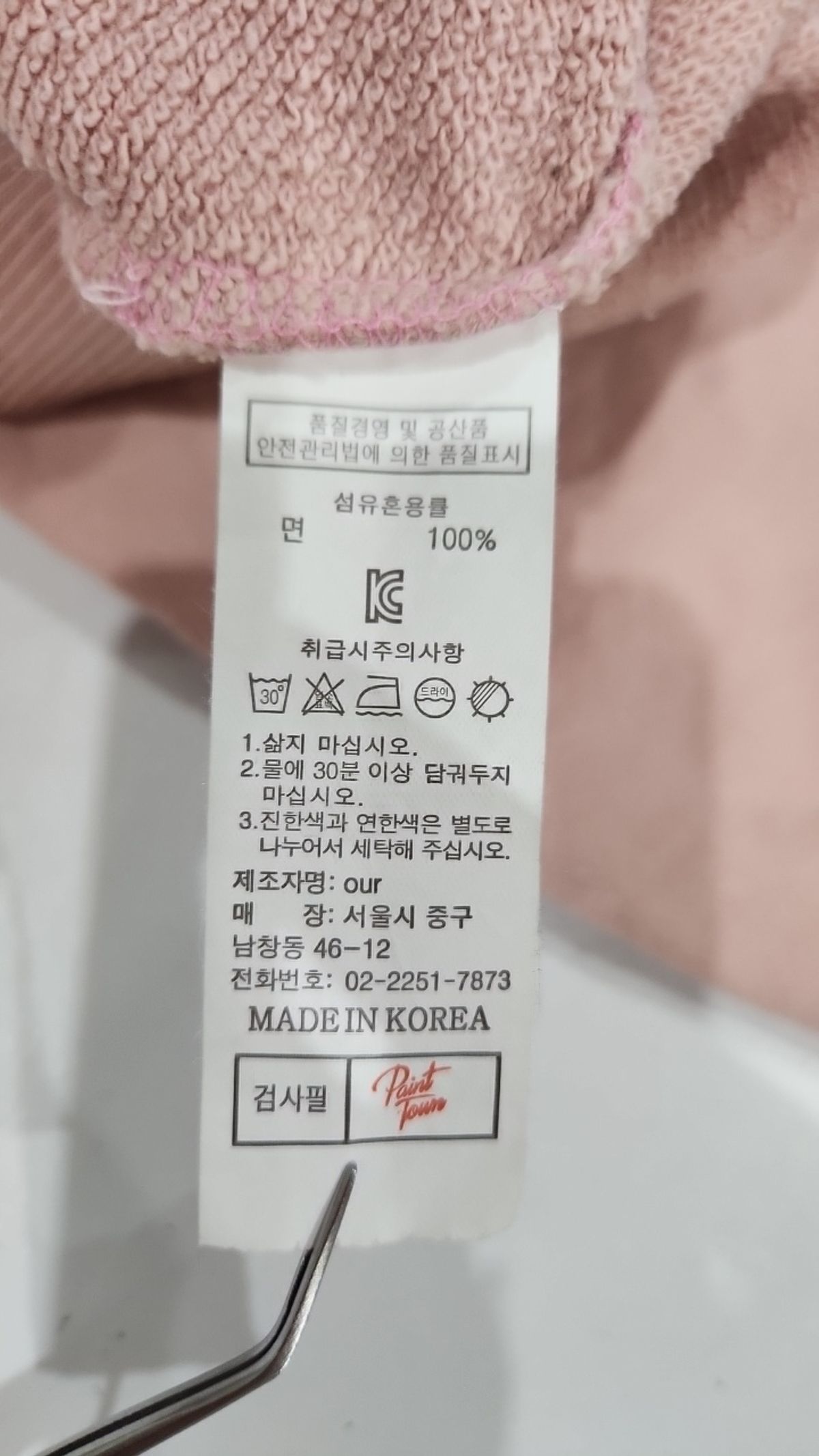 아워(OUR) 맨투맨/스웨트셔츠 XL