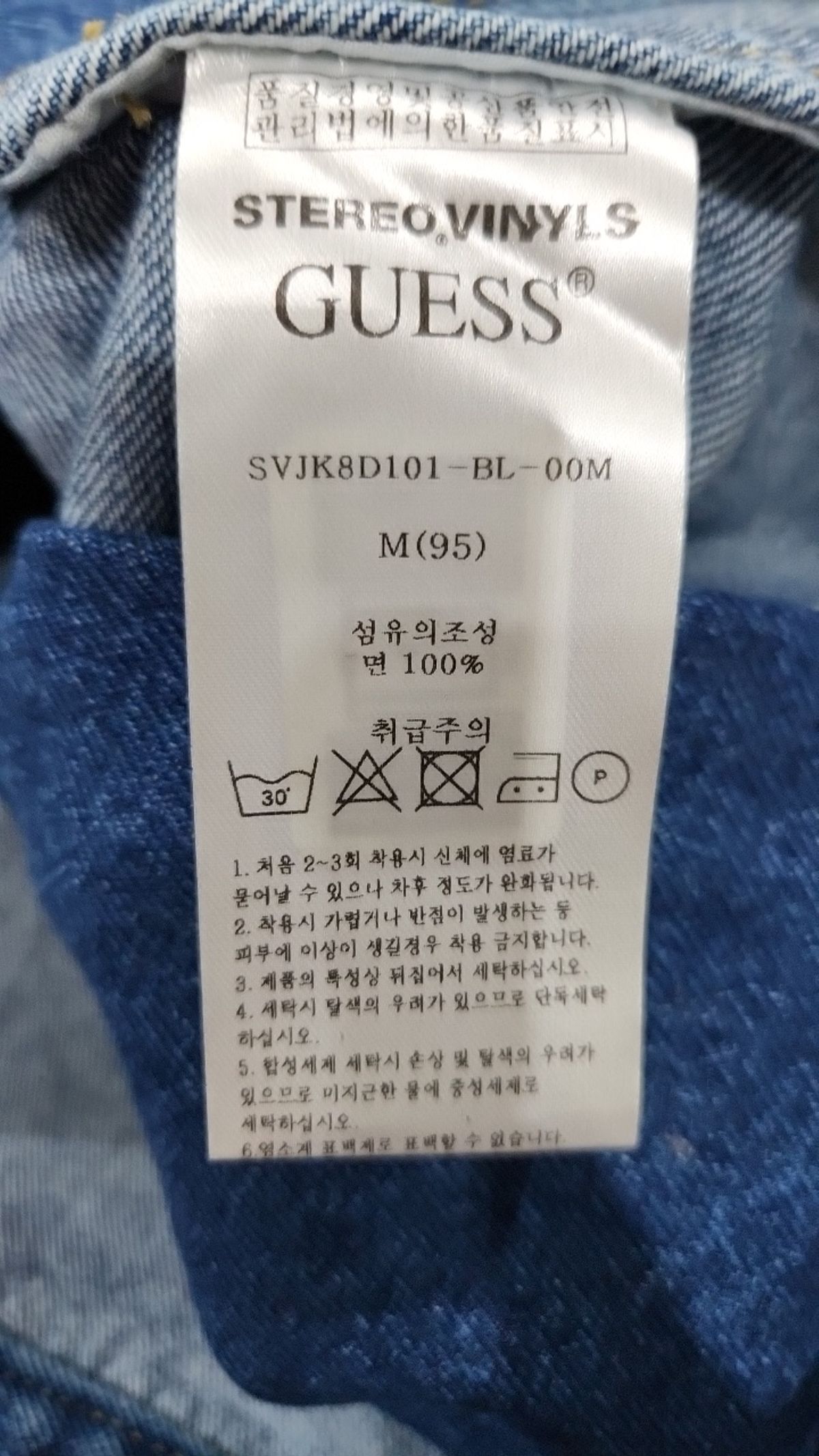 게스(GUESS) 데님/트러커 재킷 M