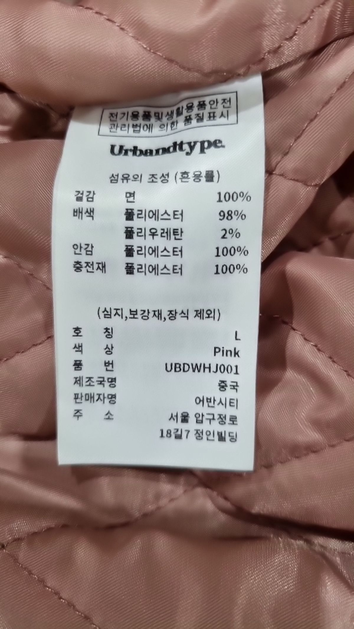 어반디타입(URBANDTYPE) 스타디움 재킷 L