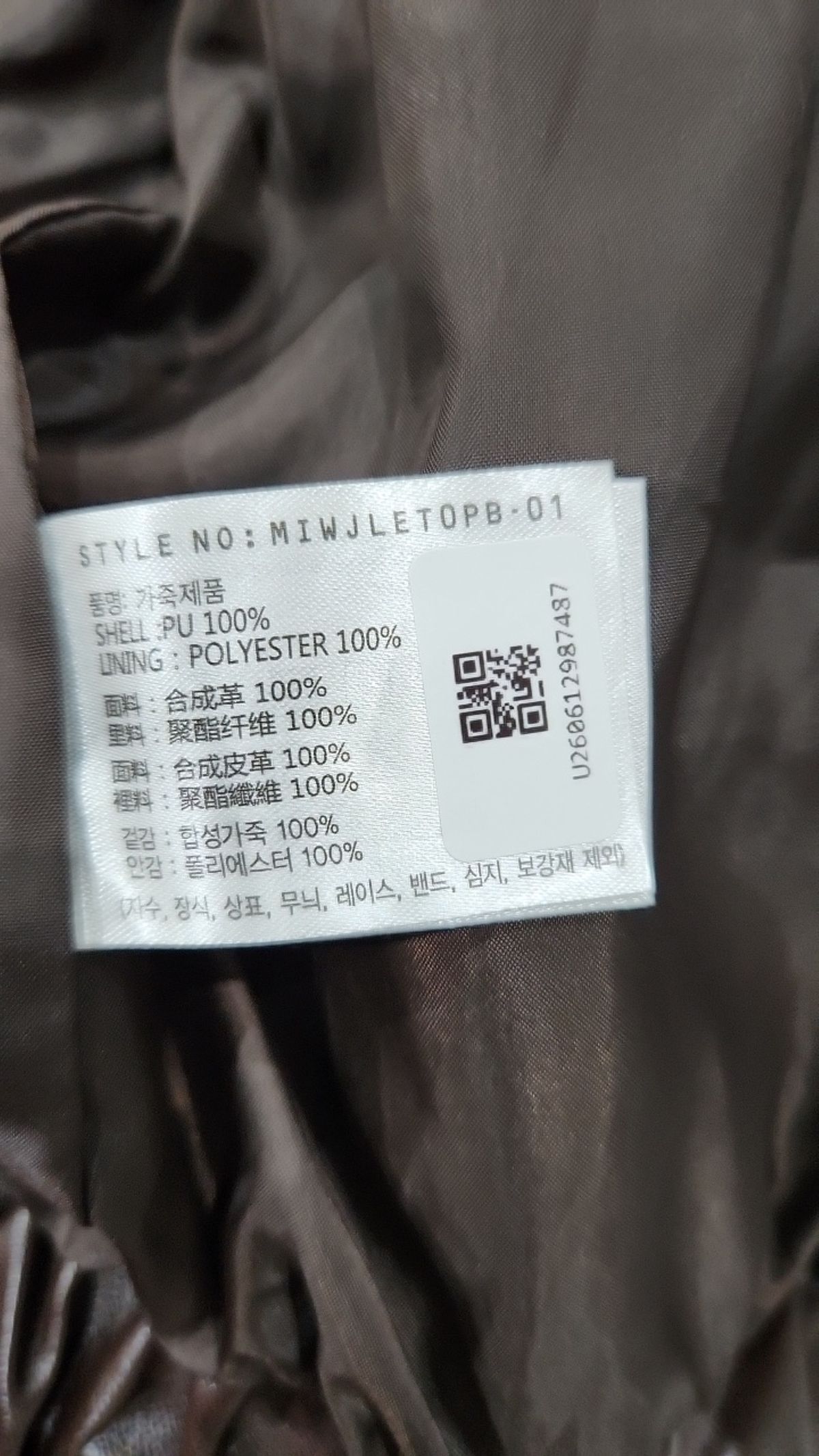 미쏘(MIXXO) 레더/라이더스 재킷 S