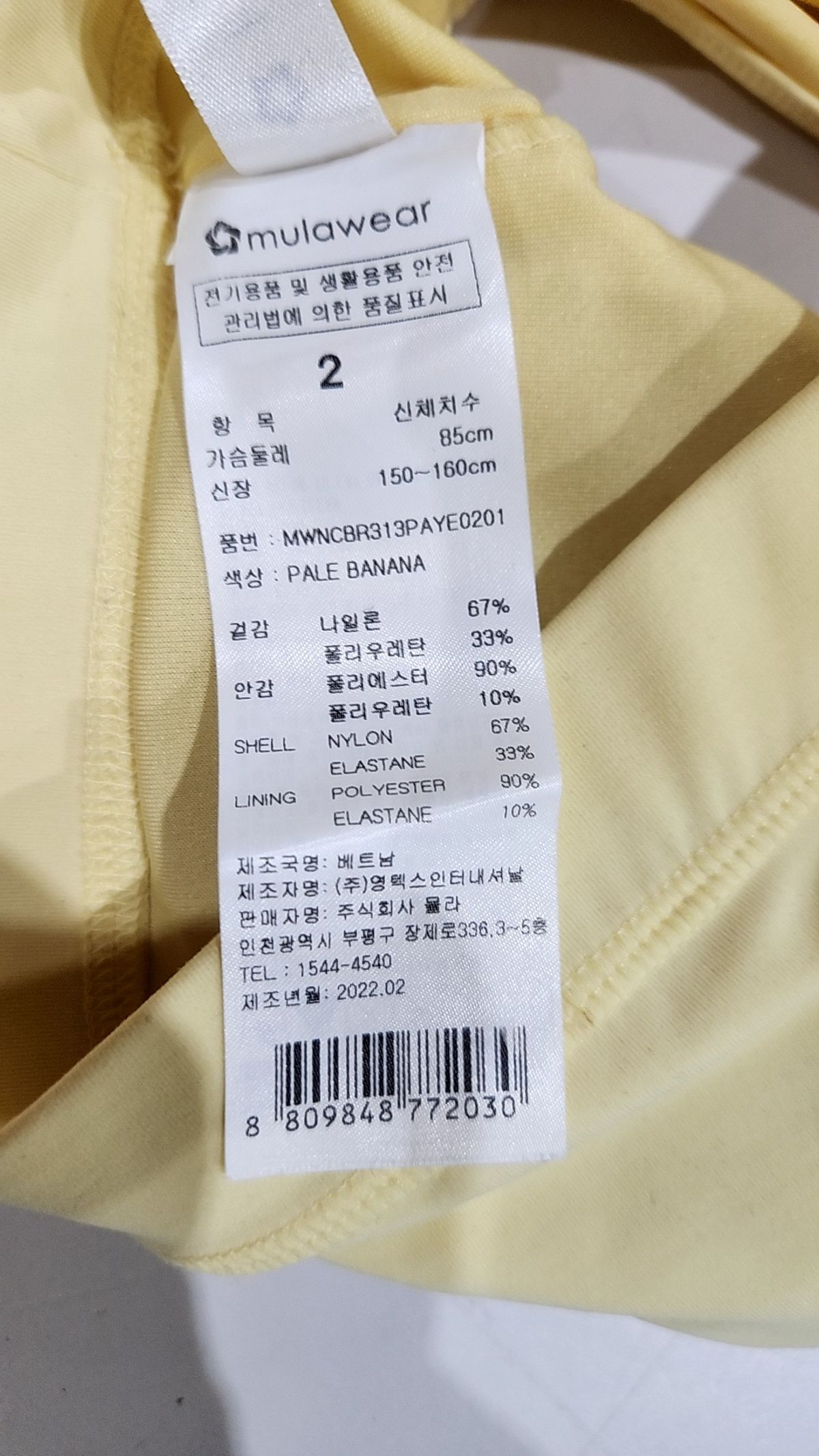 뮬라웨어(MULAWEAR) 나시/민소매 티셔츠 2