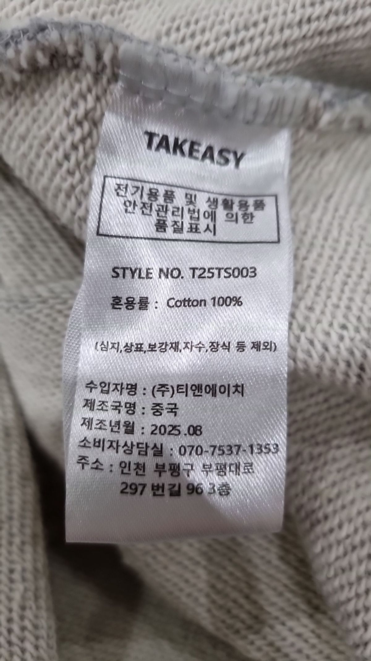 테이크이지(TAKEASY) 맨투맨/스웨트셔츠 S