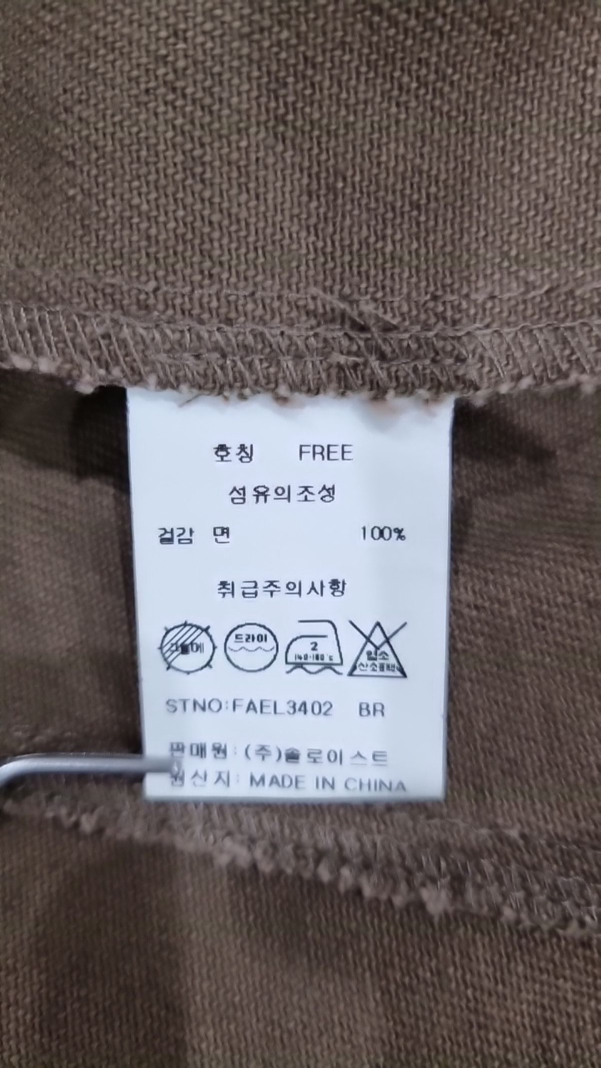 솔로이스트(SOLOIST) 데님/트러커 재킷 FREE