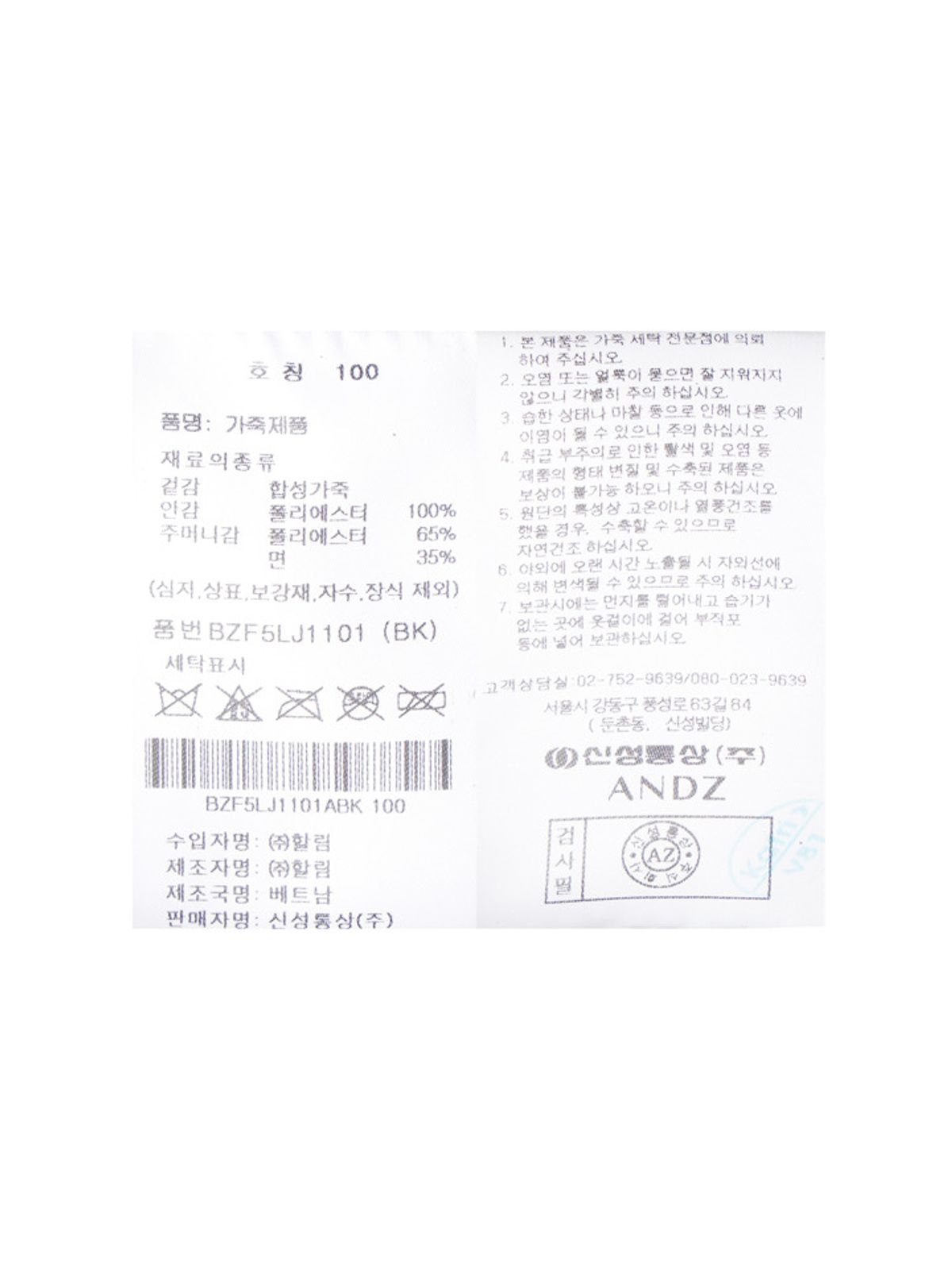 앤드지(AND Z) 남성 비건 레더 블루종_BZF5LJ1101BK