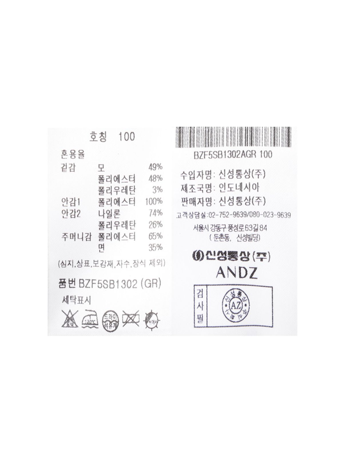 앤드지(AND Z) 남성 사계절 솔리드 풀라이닝 정장 상의_BZF5SB1302GR