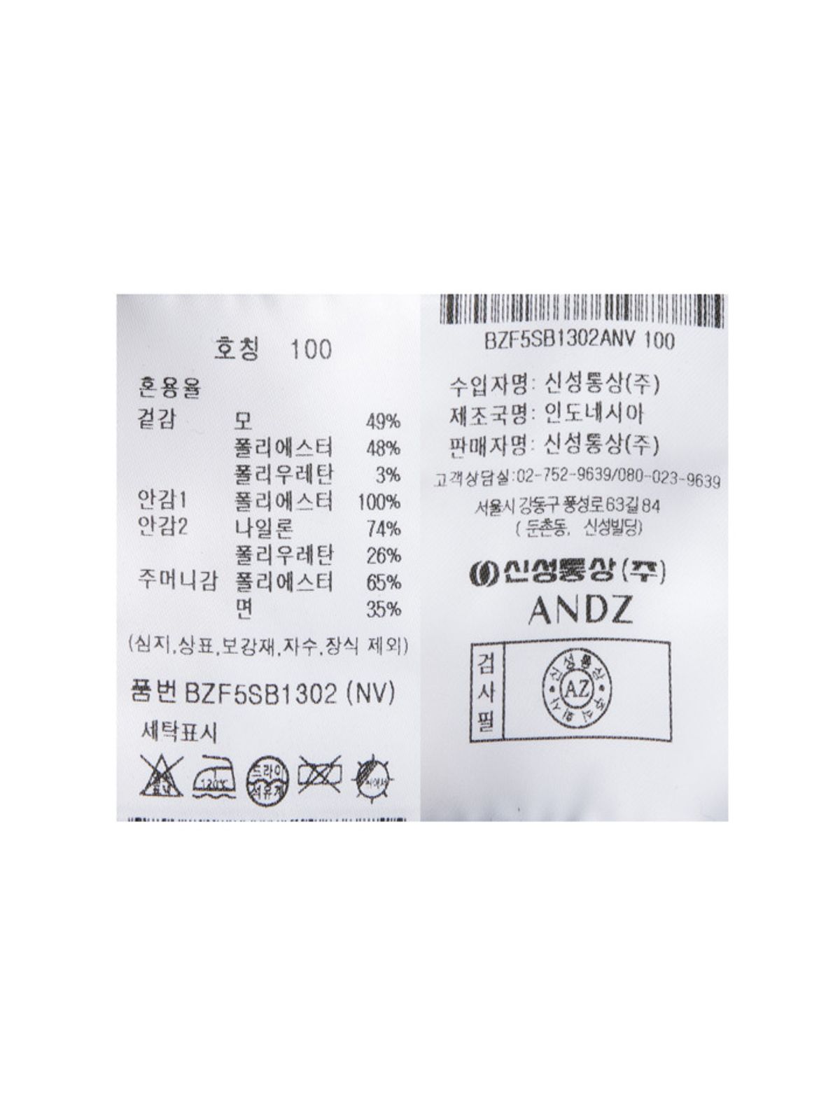 앤드지(AND Z) 남성 사계절 솔리드 풀라이닝 정장 상의_BZF5SB1302NV