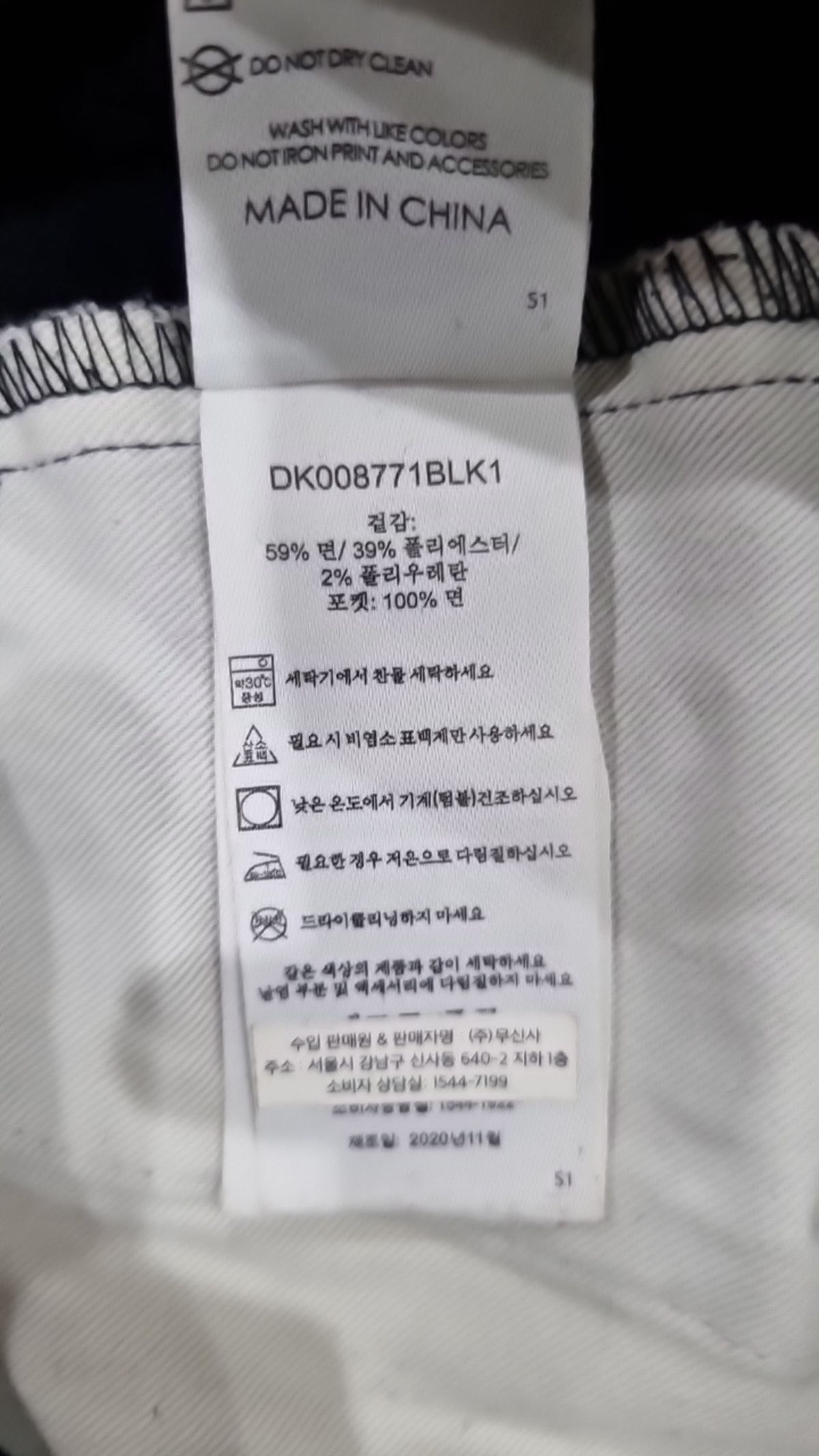 디키즈(DICKIES) 트윌 오픈 햄 팬츠 블랙 30