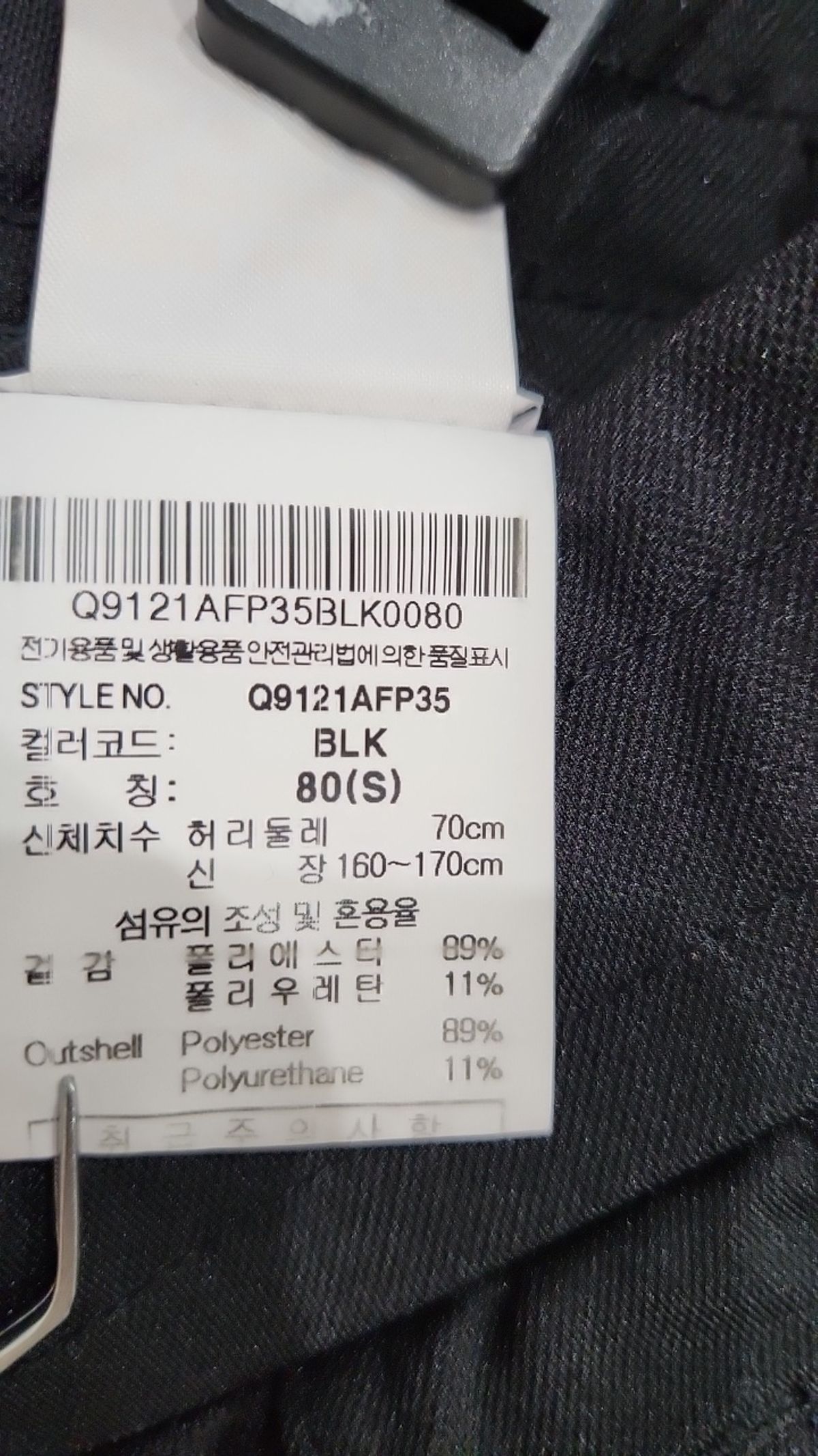 르꼬끄 스포르티브(LE COQ SPORTIF) 트레이닝 팬츠 S