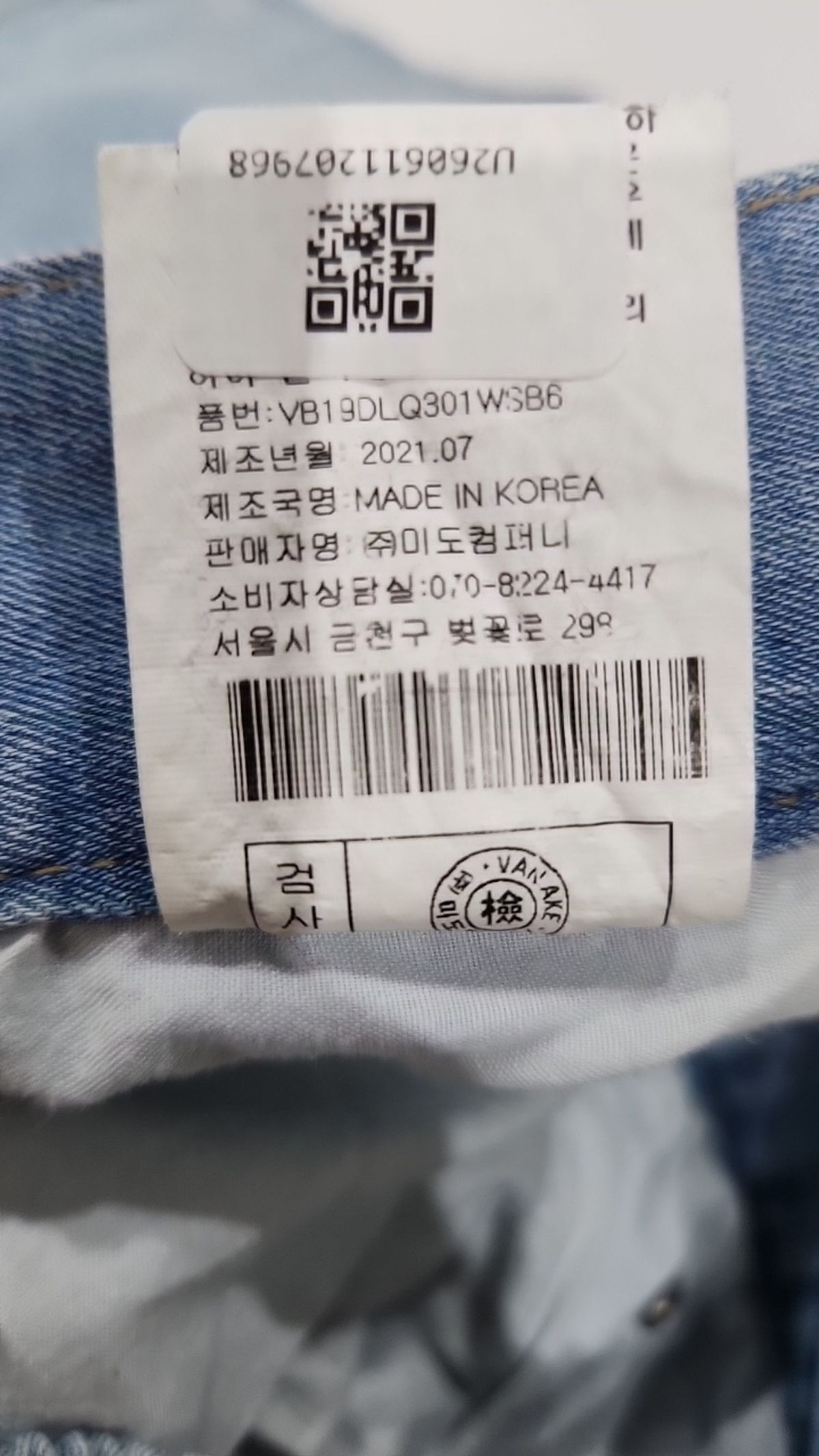 반에이크(VANAKE) 청/데님 팬츠 70 94