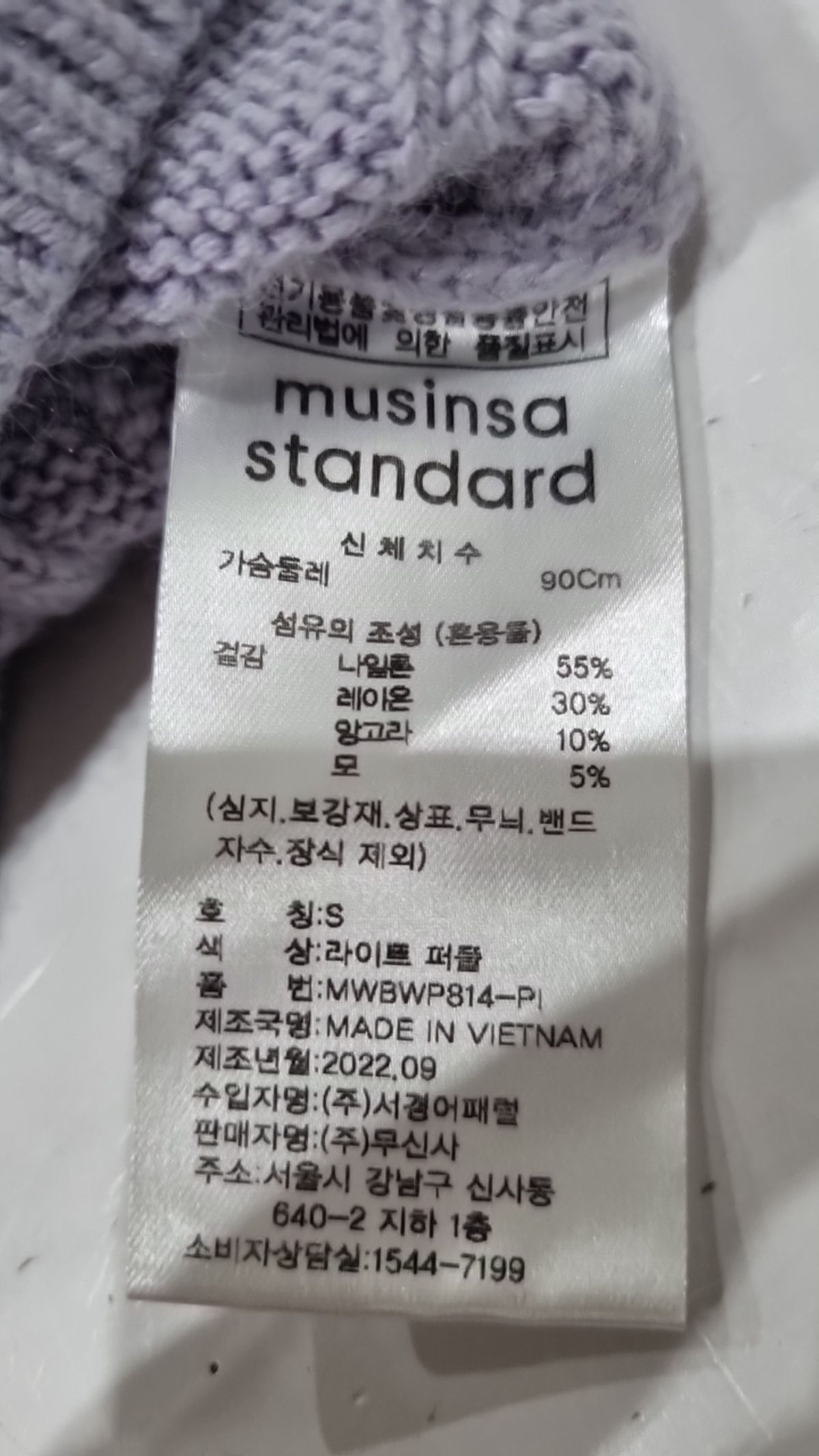 무신사 스탠다드(MUSINSA STANDARD) 니트/스웨터 S