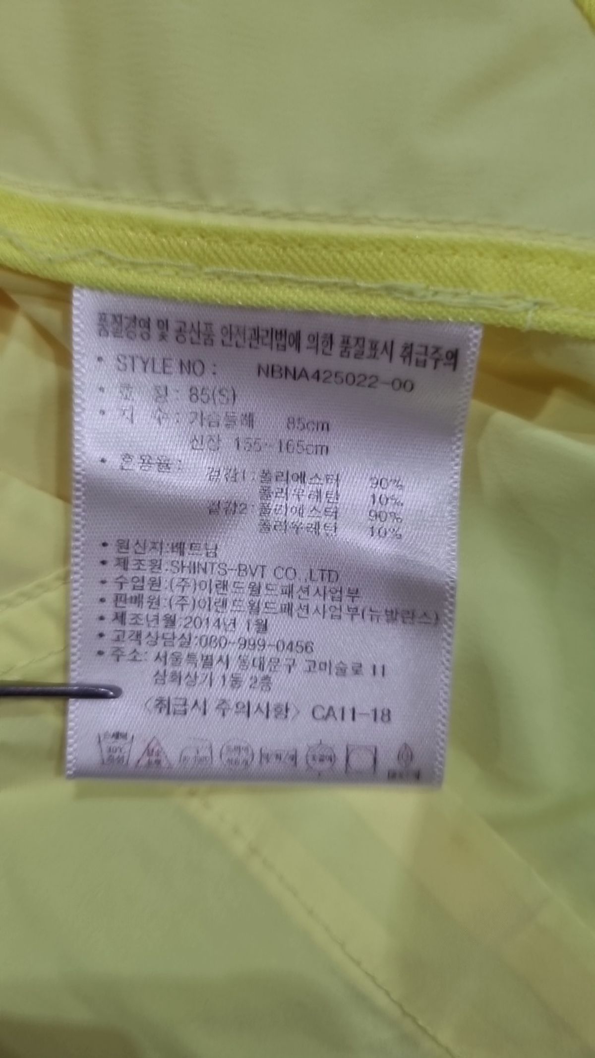 뉴발란스(NEW BALANCE) 나일론/코치 재킷 85