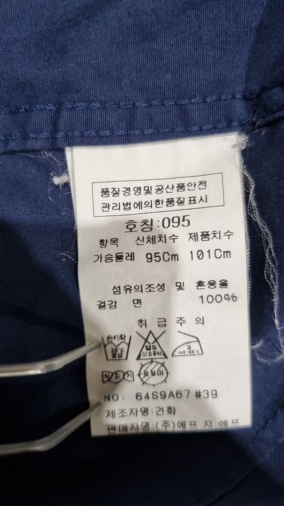 인터메조(INTERMEZZO) 캐주얼 셔츠 95