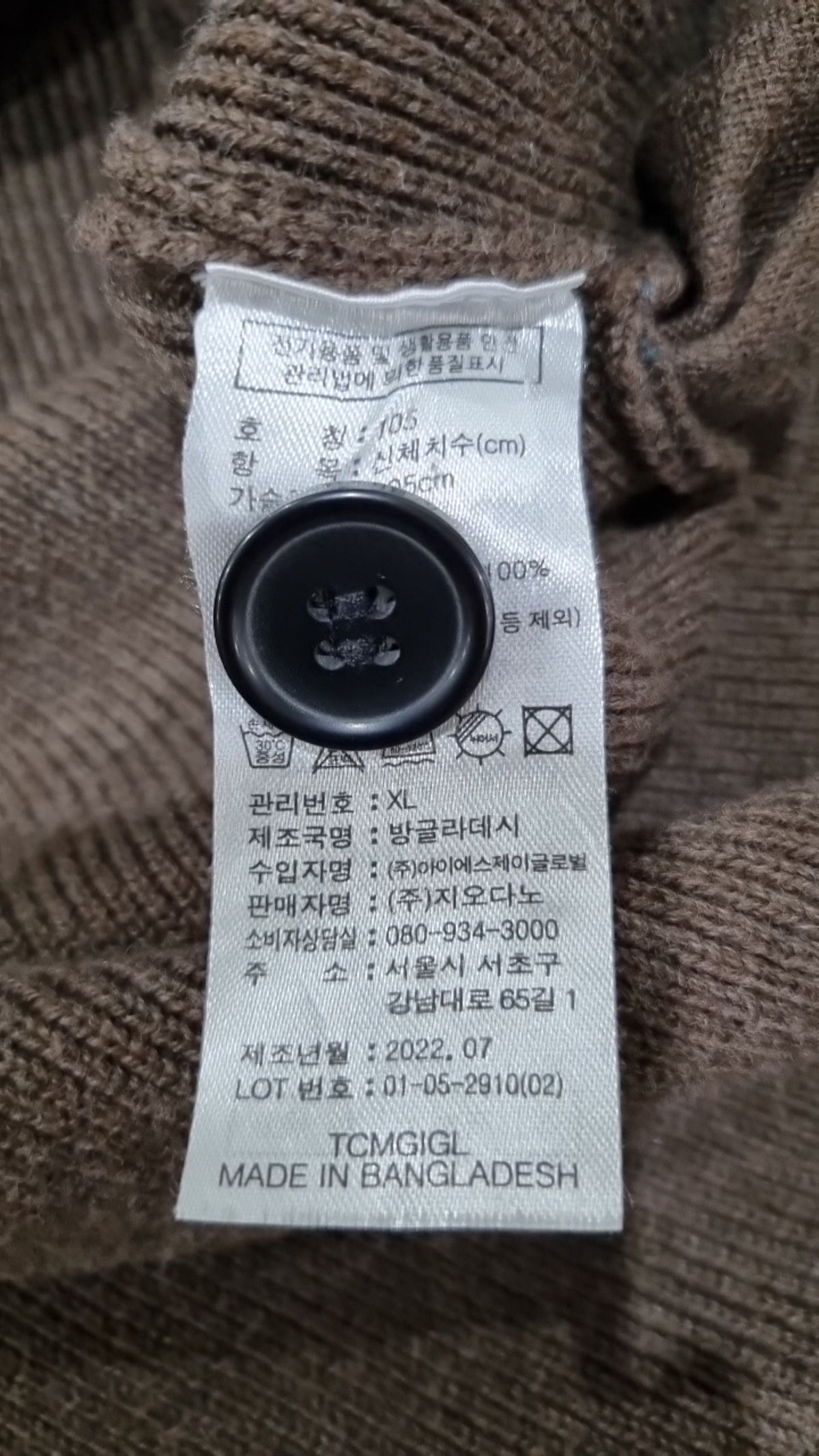 지오다노(GIORDANO) 카디건 XL