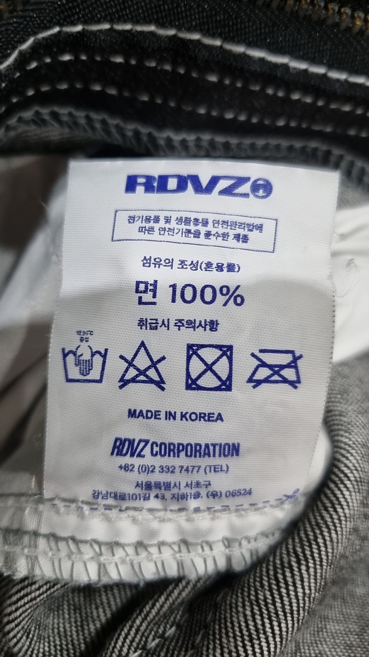 알디브이제트(RDVZ) 청/데님 팬츠 M